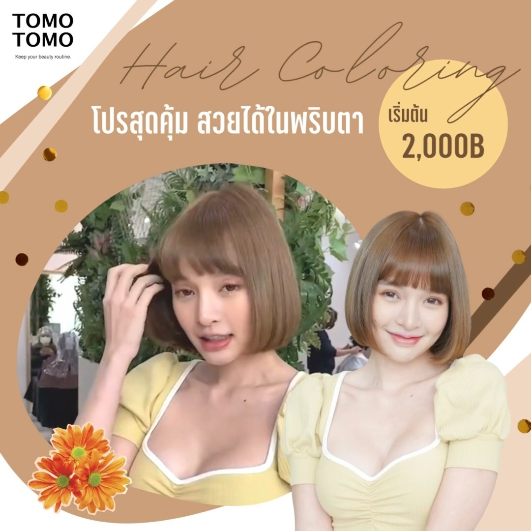 Hair Coloringโปรสุดคุ้ม สวยได้ในพริบตา  หลากหลายเฉดสีให้คุณได้เลือกกัน หากหาสีที่ถูกใจได้แล้วสอบถามได้เลยจ้า  พร้อมให้คำแนะนำทรงผม สีผม วิธีบำรุงเส้นผมให้คุณได้แน่นอน  TOMOTOMOใช้เทคนิกการฟอกผมชั้นสูงจากญี่ปุ่น เพิ่มสีสันให้กับเส้นผม ให้ดูมีออร่า สุขภาพดียิ่งขึ้น  มีโปรโมชั่นสุดคุ้มในเดือนนี้ด้วยนะ พร้อมสวยแล้วจองเลย!!  ️จองคิวหรือสอบถามข้อมูลผ่าน DM หรือ🏻
️ โทร : 02-009-2616 
 Line : @ tomotomo
Online Booking : https://reservia.jp/reserve/login/5055?locale=th