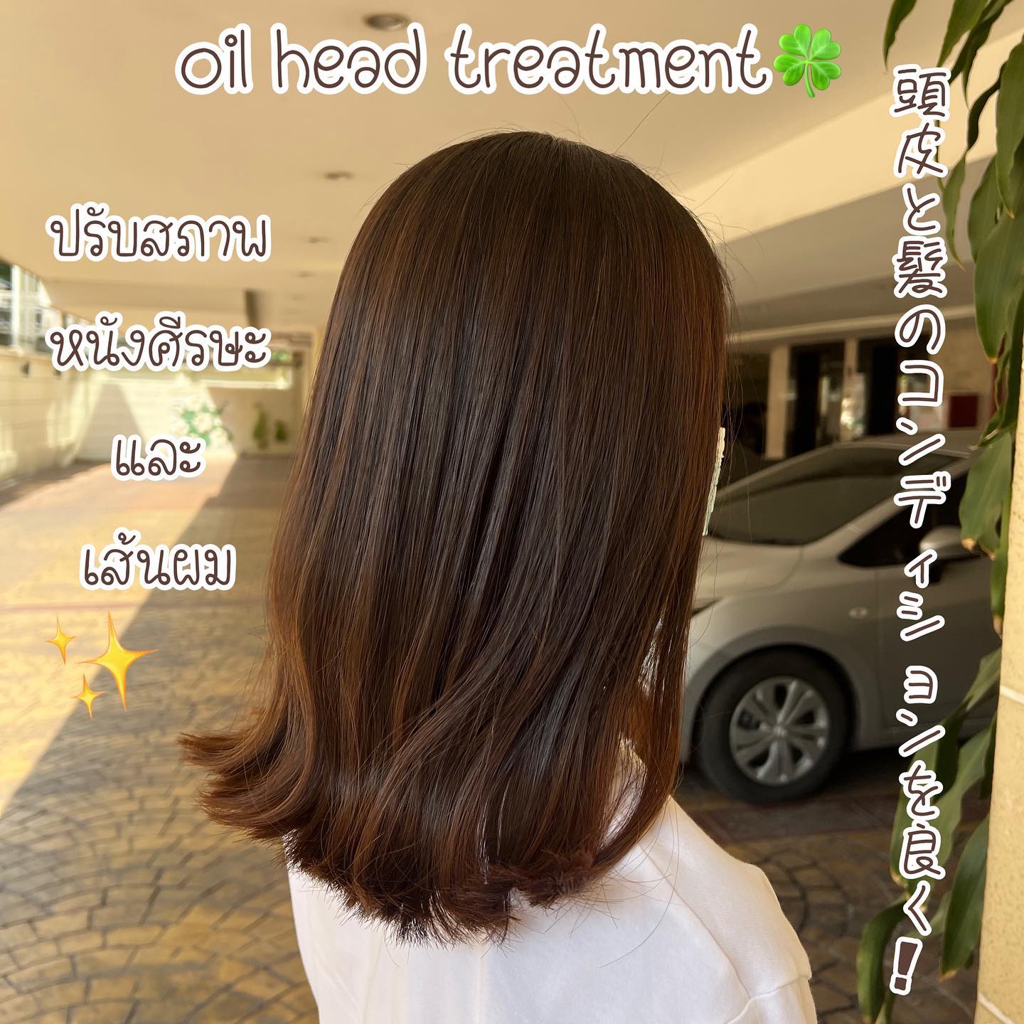 Oil head treatmentพื้นบำรุงผมแห้งเสียจากการทำสี ช่วยปรับสภาพเส้นผมและหนังศีรษะให้สุขภาพดีขึ้น  Stylist HIROMI  YAMS hair&cafe  For booking/ご予約、お問い合わせ↓
LINE ID:@qai5573z
Tel:02-163-4973  Business hours/営業時間↓
9:00 - 18:00
Closed on Wednesday,2nd & 4th Thursday  #ร้านทำผมญี่ปุ่น #YAMShaircafe #ตัดผมญี่ปุ่น #ยืดผมญี่ปุ่น #ดัดผมญี่ปุ่น #ร้านทำผม #バンコク生活 #バンコク在住 #バンコク暮らし #バンコク子連れ美容室 #バンコク美容室 #japanesehairsalon