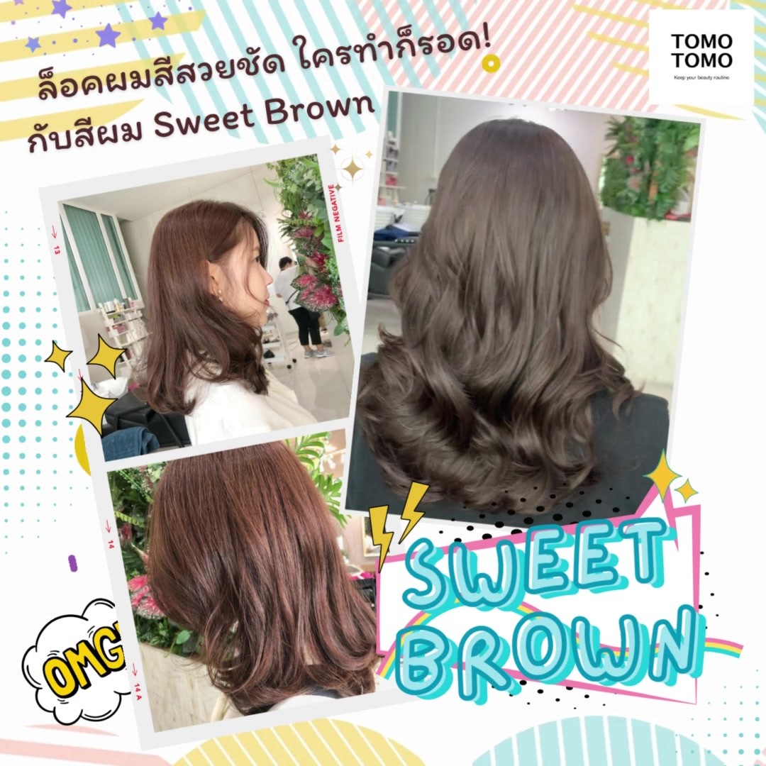 🗝ล็อคสีผมสวยชัด ใครทำก็รอด! กับสีผม️Sweet Brown️  สีผมแนะนำสุดๆ กับสีน้ำตาลประกายชมพูแดง โทนสีที่ดูเผินๆจะเห็นเป็นสีน้ำตาล
โดนแดดจะเห็นสีเป็นประกายแดงชมพูเหมือนได้ 2 สีในเวลาเดียวกัน สีผมชัด ออร่าจับแน่นอน️  เราใช้เทคนิกการฟอกผมชั้นสูงจากญี่ปุ่น ผสานกับผลิตภัณฑ์จากธรรมชาติเพื่อถนอมเส้นผม
อีกทั้งยังช่วยบำรุงเส้นผมให้สวยและสุขภาพดี  ต้อนรับเดือนใหม่ด้วยสีผมใหม่กันได้ที่นี่ จองเลย!  จองคิวหรือสอบถามข้อมูลผ่านทาง DM หรือ🏻
️ โทร : 02-009-2616
Line : @ tomotomo
Online Booking : https://reservia.jp/reserve/login/5055?locale=th  #hairstyle #haircut #haircolor #hairfashion #salon #thailand #hairdresser #highlightshair #ทำไฮไลท์ #ทำไฮไลท์สีผม #ไฮไลท์ผม #ทำผม #ยืดผม #ดัดผม #ยืดเคราติน #ยืดวอลลุ่ม #ทำสีผมแฟชั่น #แนะนำร้านทำผม #ร้านทำผมทองหล่อ