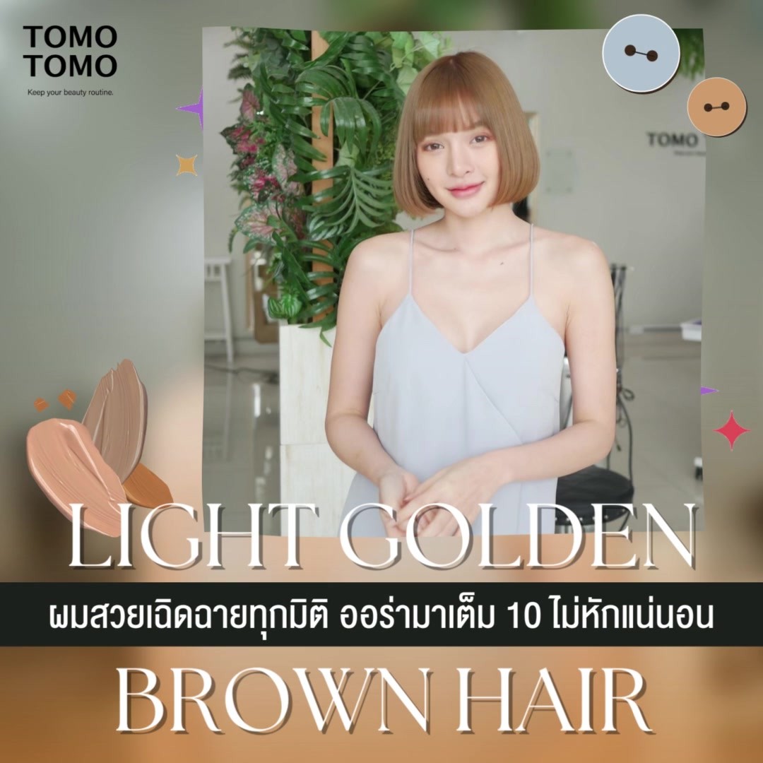 Hair Coloring
สีผมแซ่บ กระฉากใจ เอาใจสาวกสายเปรี้ยวซ่า  ใครเบื่อสีผมธรรมชาติต้องนี่เลย สีผมแซ่บๆให้รู้ว่าทำสีมา  ️TOMOTOMO️พร้อมเปลี่ยนโฉมทรงผมและสีผมใหม่ๆให้กับสาวๆ ให้คุณได้สวย แซ่บในพริบตา  สีสวยชัด ติดทน มีคุณภาพด้วยเทคนิคการลงสีเฉพาะจากญี่ปุ่น  พร้อมบำรุงผมเสียจากการทำสีโดยช่างผมมืออาชีพ  หากพร้อมแล้ว จองคิวทักมาได้เลยจ้า️  จองคิวหรือสอบถามข้อมูลผ่านทาง DM หรือ🏻
️ โทร : 02-009-2616
 Line : @ tomotomo
Online Booking : https://reservia.jp/reserve/login/5055?locale=thc  #hairstyle #haircut #haircolor #hairfashion #salon #thailand #hairdresser #highlightshair #ทำไฮไลท์ #ทำไฮไลท์สีผม #ไฮไลท์ผม #ทำผม #ยืดผม #ดัดผม #ยืดเคราติน #ยืดวอลลุ่ม #ทำสีผมแฟชั่น #แนะนำร้านทำผม #ร้านทำผมทองหล่