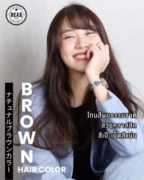 🟫Brown Hair Color🟫
โทนสีผมธรรมชาติ สวยคลาสสิก สีแป๊ะเม็ดสีแน่น!
.
ใครอยากลองย้อมสีน้ำตาลแบบไม่ตกเทรนด์ช่วยคุณหาเรฟสีน้ำตาล
.
♢โทนสีผมน้ำตาล จะช่วยปรับลุคให้มีความเป็นธรรมชาติ ดูน่าค้นหามีเสนห์สุดๆ แถมยังช่วยให้หน้าสว่างมีออร่ามากขึ้น
.
เทคนิคการทำสีผมสไตล์ญี่ปุ่นที่สามารถสัมผัสได้แห่งเดียวในกรุงเทพ!
.
ทุกขั้นตอนดูแลโดยสไตลิสต์มากฝีมือ!สำหรับใครที่กลัวผมเสีย สามารถปรึกษาสไตล์สิลของเราและลองทำสีโดยไม่ฟอกก็ได้นะคะ🥰
.
ลูกค้าสามารถจองคิวผ่านทางไลน์ทางโทรศัพท์ หรือผ่านเว็บไซต์ได้เลยค่ะ
.
️ 022586780
️ LINE (ภาษาไทย): https://lin.ee/2zj0vkgxB (@dear_hair_th)
️ LINE (日本語): https://lin.ee/4V9ZmH84F (@dear_hair)
🖥 Website : www.dear-hair-design.com