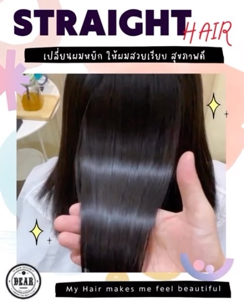 STRAIGHT HAIRเปลี่ยนผมหยิก ให้ผมสวยเรียบ สุขภาพดี  ใครมีปัญหาเรื่องผมหยิก ผมพัน ชี้ฟู ที่ Dear Hair Design เอาอยู่  เทคนิการทำผมแบบพิเศษจากญี่ปุ่นพร้อมเลือกใช้ผลิตภัณฑ์ที่ยอดขายอันดับ1 เพื่อยืดผมตรงสุขภาพดีโคนจนถึงปลายผม แถมยืดผมของคุณลูกค้าให้ตรงสวยในแบบฉบับสไตล์ญี่ปุ่นอีกด้วย  ผมสวยทรงไหนก็ออกมาสวยแน่นอน! เรื่องผมไว้ใจ Dear Hair Design ได้เลย  ลูกค้าสามารถจองคิวได้ทุกช่องทางเลยนะคะ  ️ 022586780
️ LINE (ภาษาไทย): https://lin.ee/2zj0vkgxB (@dear_hair_th)
️ LINE (日本語): https://lin.ee/4V9ZmH84F (@dear_hair)
🖥 Website : www.dear-hair-design.com  #bangkokhairsalon #hairsalon #cut #treatment #haircut #promphong #haircolor #hairfashion #hairstyle #hair #perm #thinhighlight #ร้านทำผมแนะนำ #ร้านทำผมกรุงเทพ #ร้านทำผมพร้อมพงษ์ #ร้านทำผมสุขุมวิท #แนะนำร้านทำผม #ร้านทำผมสไตล์ญี่ปุ่น #ซาลอน #ร้านตัดผม #สีผม #สีผมสวย #สีผมญี่ปุ่น #สีผมแฟชั่น #ตัดผม #ทำสีผม #สีผมไฮไลท์ #สีผมสวยๆ #ดัดผมสไตล์ญี่ปุ่น