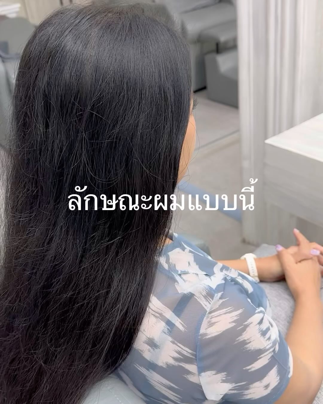 Cuu’s hair สวัสดีค่า ‍♀️
เคยรู้สึกเบื่อ รำคาญ หรือขาดความมั่นใจกับการที่เราต้องออกนอกบ้าน โดยที่ผมไม่สวยเป็นธรรมชาติบ้างมั้ยคะ แค่เป่าให้แห้งก็กินเวลานานแล้ว ไหนจะต้องเซตผมอีก อยากเป่าผมแห้งแล้วสวยเลยใช่มั้ยคะ 🥹 วันนี้แอดมินมีเมนูดีๆมาแนะนำค่า Straight Esthetic เมนูที่จะช่วยเปลี่ยนให้ชีวิตคุณง่ายมากขึ้น แค่เป่าผมก็สวยได้ 🥰 
Straight  Esthetic
10500 บาท → 7400 บาท
ตัด, ยืดผม,ให้คำปรึกษา, ดีท็อกซ์หนังศีรษะ, สระผม ,แชมพู ,ทรีทเม้นท์ ,เซ็ท,เป่า ,การรับประกัน (ฟรี) ปรึกษาทางไลน์ (ฟรี)  ระยะเวลาที่ใช้ : ประมาณ 4 ชั่วโมง ค่ะ  หากคุณลูกค้าไม่ต้องการตัดผมจะมีส่วนลด 700 บาท ‍♀️  ทางร้านจะใช้โปรตีนคุณภาพสูงจากธรรมชาติ เซราไมด์ คอลลาเจน กรดอะมิโน และกรดไฮยาลูโรนิกจากธรรมชาติให้กับเส้นผมเพื่อให้สารอาหารซึมซาบเข้าสู่เส้นผม เพื่อป้องกันไม่ให้สารอาหารและน้ำที่หล่อเลี้ยงหลุดออกมา พร้อมทั้งยังเติมส่วนผสมที่ให้ความชุ่มชื้นตามธรรมชาติจากกับเส้นผมและหนังศีรษะ ฉะนั้นสภาวะแวดล้อมต่างๆจึงไม่ทำให้เกิดความเครียดกับเส้นผมและหนังศีรษะหลังทำ 
จะช่วยซ่อมแซมเส้นผมที่เสีย กลับมามีผมที่แข็งแรงมากขึ้น ลดการชี้ฟูของเส้นผมให้ผมให้ดูสวยงามมากขึ้น ไม่ใช่เป็นการแค่บำรุงเส้นผมแต่ยังช่วยบำรุงหนังศรีษะ ป้องกันผมขาดหลุดร่วงอีกด้วยนะคะ🥰  โปรโมชั่นHair Esthetic
Color Esthetic 7300 บาท → 5600 บาท(ราคานี้ไม่รวมฟอก) 
Perm Esthetic 8400 บาท → 6900 บาท
Treatment Esthetic 4900 บาท → 4300 บาท  IG:cuushair
Facebook:Cuu’s hair
HP: https://cuushair.com
TEL:02-065-0909  #bangkok #thonglor #bangkokhairsalon #ผม #เกาหลี #ญี่ปุ่น #ม้วนผม #ร้านเสริมสวย #ดัดผม #เสริมสวย #ทรงผม #สไตล์เกาหลี #สไตล์ญี่ปุ่น #hairesthetic #organic