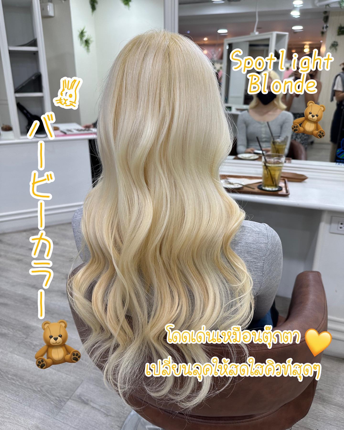 Spotlight Blondeมองข้างหลังคิดว่าเป็นตุ๊กตาบาร์บี้️สีที่จะเปลี่ยนลุคของคุณให้ดูโดดเด่น สดใสคิวท์ๆ แถมมองดีๆ แล้วยังดูหรูหราอีกด้วยค่ะ  *สีนี้ต้องฟอกประมาณ 3-4 รอบนะคะ*  Stylist MOMOKO  YAMS hair&cafe  For booking/ご予約、お問い合わせ↓
LINE ID:@qai5573z
Tel:02-163-4973  Business hours/営業時間↓
9:00 - 18:00
Closed on Wednesday,2nd & 4th Thursday  #ร้านทำผมญี่ปุ่น #YAMShaircafe #ตัดผมญี่ปุ่น #ยืดผมญี่ปุ่น #ดัดผมญี่ปุ่น #ร้านทำผม #バンコク生活 #バンコク在住 #バンコク暮らし #バンコク子連れ美容室 #バンコク美容室 #japanesehairsalon #ร้านทำสีผมไม่เสีย #ออกแบบทรงผม #สีผมอินเทรนด์ #ร้านทำผมแนะนำ #ช่างญี่ปุ่น