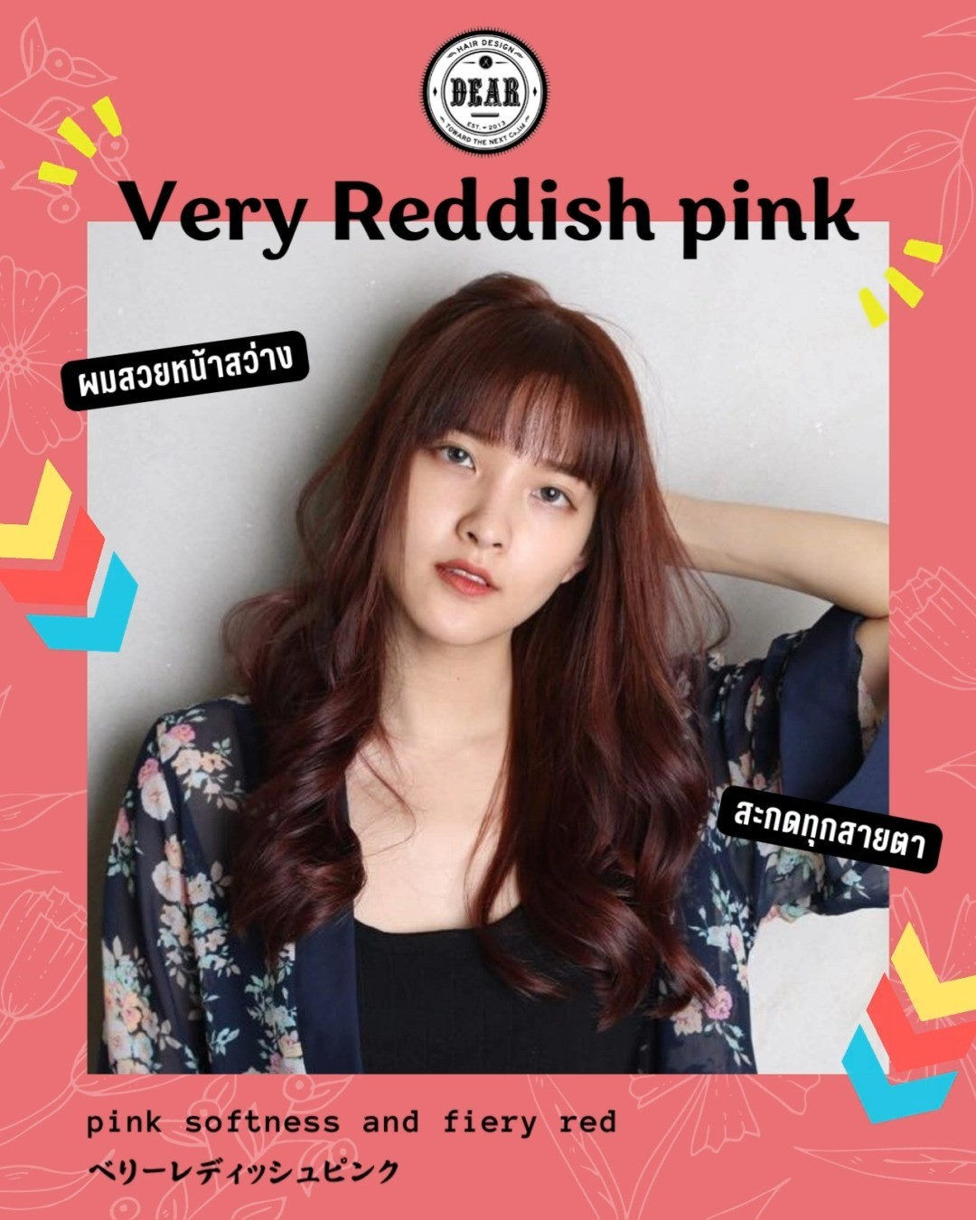 🟣Very Reddish Pink🟣
สวยแบบไม่มีอะไรกั้น! ด้วยโทนแดงชมพู
.
ใครกำลังมองหาลุคแซ่บเชิญทางนี้! 
ขอนำเสนอสี “Very Reddish Pink” สีนี้ตอบโจทย์สายทำสีผมแบบจี๊ดจ้าดได้อย่างแน่นอน
สำหรับใครที่อยากให้สีผมออกมาสวยเด่นชัด แนะนำให้ฟอกผมปรับความสว่างก่อนย้อมด้วยนะ
.
ใช้เทคนิคการฟอกผมชั้นสูงจากญี่ปุ่น พร้อมใช้ผลิตภัณฑ์ถนุถนอมต่อเส้นผม หมดปัญหาเครื่องผมเสียจากการทำสีผมได้เลย
.
Dear Hair Design จะรังสรรค์สีผมใหม่ให้สวยถุฏใจลูกค้าทุกท่านได้แน่นอน
.
หากสนใจสีนี้ ทำการจองเราได้เลย!
.
ลูกค้าสามารถจองคิวได้ทุกช่องทางเลยนะคะ
.
️ 022586780 
️ LINE (ภาษาไทย) : @dear_hair_th
️ LINE (日本語) : @dear_hair
🖥 Website : www.dear-hair-design.com  #bangkoksalon #bangkokhairsalon #hairsalon #hair #cut #treatment #haircut #promphong #haircolor #hairfashion #hairstyle #dear #treatment #promphong #ร้านทำผม #ร้านทำผมแนะนำ #ร้านทำผมกรุงเทพ #ร้านทำผมสุขุมวิท #แนะนำร้านทำผม #ร้านทำผมสไตล์ญี่ปุ่น #ซาลอน #ร้านตัดผม #สีผม #สีผมสวย #สีผมญี่ปุ่น #ตัดผม #ทำสีผม #ดัดผมวอลลุ่ม #ตัดผมสไตล์ญี่ปุ่น #ผมสไตล์ญี่ปุ่น