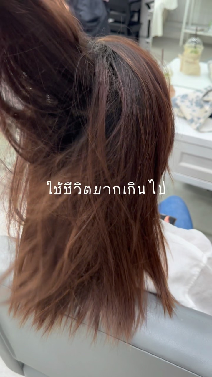 Cuu’s hair สวัสดีค่า ‍♀️
เคยรู้สึกเบื่อ รำคาญ หรือขาดความมั่นใจกับการที่เราต้องออกนอกบ้าน โดยที่ผมไม่สวยเป็นธรรมชาติบ้างมั้ยคะ แค่เป่าให้แห้งก็กินเวลานานแล้ว ไหนจะต้องเซตผมอีก อยากเป่าผมแห้งแล้วสวยเลยใช่มั้ยคะ 🥹 วันนี้แอดมินมีเมนูดีๆมาแนะนำค่า Straight Esthetic เมนูที่จะช่วยเปลี่ยนให้ชีวิตคุณง่ายมากขึ้น แค่เป่าผมก็สวยได้ 🥰 
Straight  Esthetic
10500 บาท → 7400 บาท
ตัด, ยืดผม,ให้คำปรึกษา, ดีท็อกซ์หนังศีรษะ, สระผม ,แชมพู ,ทรีทเม้นท์ ,เซ็ท,เป่า ,การรับประกัน (ฟรี) ปรึกษาทางไลน์ (ฟรี)  ระยะเวลาที่ใช้ : ประมาณ 4 ชั่วโมง ค่ะ  หากคุณลูกค้าไม่ต้องการตัดผมจะมีส่วนลด 700 บาท ‍♀️  ทางร้านจะใช้โปรตีนคุณภาพสูงจากธรรมชาติ เซราไมด์ คอลลาเจน กรดอะมิโน และกรดไฮยาลูโรนิกจากธรรมชาติให้กับเส้นผมเพื่อให้สารอาหารซึมซาบเข้าสู่เส้นผม เพื่อป้องกันไม่ให้สารอาหารและน้ำที่หล่อเลี้ยงหลุดออกมา พร้อมทั้งยังเติมส่วนผสมที่ให้ความชุ่มชื้นตามธรรมชาติจากกับเส้นผมและหนังศีรษะ ฉะนั้นสภาวะแวดล้อมต่างๆจึงไม่ทำให้เกิดความเครียดกับเส้นผมและหนังศีรษะหลังทำ 
จะช่วยซ่อมแซมเส้นผมที่เสีย กลับมามีผมที่แข็งแรงมากขึ้น ลดการชี้ฟูของเส้นผมให้ผมให้ดูสวยงามมากขึ้น ไม่ใช่เป็นการแค่บำรุงเส้นผมแต่ยังช่วยบำรุงหนังศรีษะ ป้องกันผมขาดหลุดร่วงอีกด้วยนะคะ🥰  โปรโมชั่นHair Esthetic
Color Esthetic 7300 บาท → 5600 บาท(ราคานี้ไม่รวมฟอก) 
Perm Esthetic 8400 บาท → 6900 บาท
Treatment Esthetic 4900 บาท → 4300 บาท  IG:cuushair
Facebook:Cuu’s hair
HP: https://cuushair.com
TEL:02-065-0909  #bangkok #thonglor #bangkokhairsalon #ผม #เกาหลี #ญี่ปุ่น #ม้วนผม #ร้านเสริมสวย #ดัดผม #เสริมสวย #ทรงผม #สไตล์เกาหลี #สไตล์ญี่ปุ่น #hairesthetic #organic