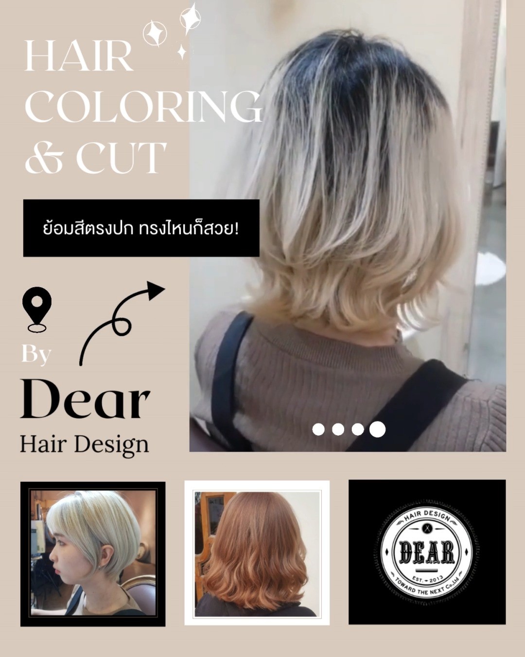 Hair Coloring & Cut️
ย้อมสีตรงปก ทรงไหนก็สวย!
.
ทรผมสั้นจะช่วยให้คุณหน้าเด็กลง การทำสีผมจะสามารถฉีกลุคเดิมๆของคุณให้มีเสน่ห์กว่าเดิม!
สวยครบสไตล์ต้อง DEAR แล้วล่ะ
.
วันนี้เราขอแจกไอเดียทรงผม・สีผมจากญี่ปุ่นมาแชร์ให้ทุกท่านได้ทำตามกัน!
ถ้าพร้อมจะเปลี่ยนลุคทำสีผมกันแล้ว เราไปดูไอเดียพร้อมๆ กันเลย!
.
ทุกขั้นตอนดูแลโดยสไตลิสต์มากฝีมือ คุณลูกค้าจะได้สีผมที่คุณต้องการได้อย่างแน่นอนค่ะ
.
 ลูกค้าสามารถจองคิวผ่านทางไลน์ ทางโทรศัพท์ หรือผ่านเว็บไซต์ได้เลยนะคะ
.
️ 022586780
️ Line@(ภาษาไทย)：https://lin.ee/2zj0vkgxB (@dear_hair_th)
️LINE (日本語) : @dear_hair
🖥 Website : www.dear-hair-design.com
.
#bangkoksalon #bangkokhairsalon #hairsalon #hair #cut #treatment #haircut #promphong #haircolor #hairfashion #hairstyle #dear #treatment #promphong #ร้านทำผม #ร้านทำผมแนะนำ #ร้านทำผมกรุงเทพ #ร้านทำผมสุขุมวิท #แนะนำร้านทำผม #ร้านทำผมสไตล์ญี่ปุ่น #ซาลอน #ร้านตัดผม #สีผม #สีผมสวย #สีผมญี่ปุ่น #ตัดผม #ทำสีผม #ดัดผมวอลลุ่ม #ตัดผมสไตล์ญี่ปุ่น #ผมสไตล์ญี่ปุ่น