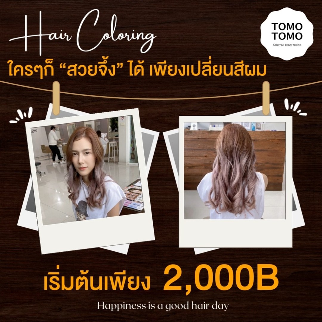 Hair Coloringใครๆก็ “สวยจึ้ง” ได้ เพียงเปลี่ยนสีผม! เริ่มต้น 2,000B
.
TOMOTOMO ร้านทำผมสไตล์ญี่ปุ่นที่สามารถทำทรงผมหรือสีผมได้ทั้งสไตล์ญี่ปุ่นและเกาหลี
.
ไม่ว่าจะทำสีผมสีพื้นหรือสีผมไล่เฉดได้หลากหลายสไตล์ หากต้องการสีผมที่ชัดแนะนำฟอกผม!
.
ใช้เทคนิคการทำสีผมที่ช่วยบำรุงเส้นผมทุกขั้นตอนและใช้ผลิตภัณฑ์ธรรมชาติให้ผมฟื้นฟู ถนอมเส้นผมให้นุ่มสวย
.
ต้องการสีแบบไหนลองปรึกษากับช่างก่อนได้เลย🥰
.
Book and Appointment on DM or
️ Tel: 02-009-2616
 Line : @ tomotomo
Online Booking: https://reservia.jp/reserve/login/