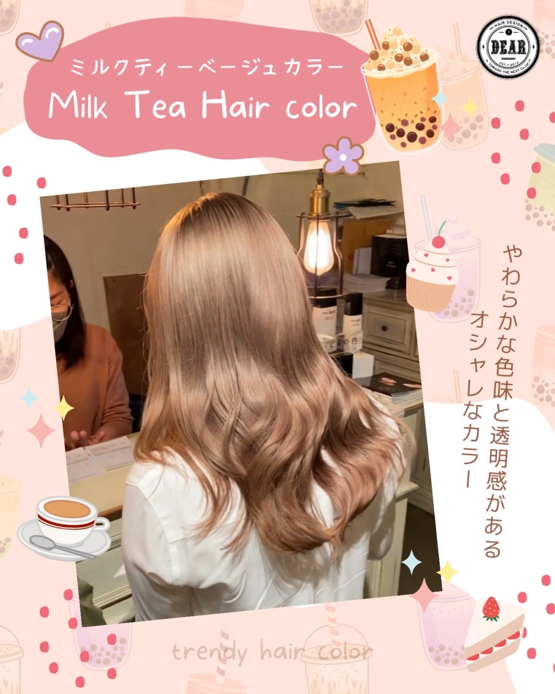 วันนี้ DEAR แนะนำสีผมฮิตตลอดการอย่าง Milk Tea ให้ทุกท่านได้รู้จักกัน!
สีผมชานม เป็นสีที่ได้รับความนิยมสูงและสามารถระงับความแดงของเส้นผมได้อีกด้วย!
.
สีผมชานมจะเหมาะกับคนแบบไหน? ลองมาดูกันเลย!
️อยากลองสีผมโทนสีเบจ
️ผิวสว่างหรือผิวโทนเหลือง
️ชอบแต่งตัวสีโทนอ่อน
️อยากกลบความแดงของเส้นผม
.
จะผมยาวหรือผมสั้นก็ให้อินเมจลุคออกมาได้อย่าง สวย ปัง ลูกคุณสุดๆ
หากต้องการสีโทนสว่างเด่นชัด แนะนำฟอกสีผมเดือนละ 1-2 ครั้งค่ะ◎
.
ยินดีต้อนรับทุกท่านค่ะ
.
จองคิวได้เลย
.
️ 022586780
️ Line@(ภาษาไทย): https://lin.ee/2zj0vkgxB (@dear_hair_th)
️ Line@(日本語): https://lin.ee/4V9ZmH84F (@dear_hair)
🖥 Website: www.dear-hair-design.com
.
#bangkoksalon #bangkokhairsalon #hairsalon #hair #cut #treatment #haircut #promphong #haircolor #hairfashion #hairstyle #dear #treatment #promphong #ร้านทำผม #ร้านทำผมแนะนำ #ร้านทำผมกรุงเทพ #ร้านทำผมสุขุมวิท #แนะนำร้านทำผม #ร้านทำผมสไตล์ญี่ปุ่น #ซาลอน #ร้านตัดผม #สีผม #สีผมสวย #สีผมญี่ปุ่น #ตัดผม #ทำสีผม #ดัดผมวอลลุ่ม #ตัดผมสไตล์ญี่ปุ่น #ผมสไตล์ญี่ปุ่น