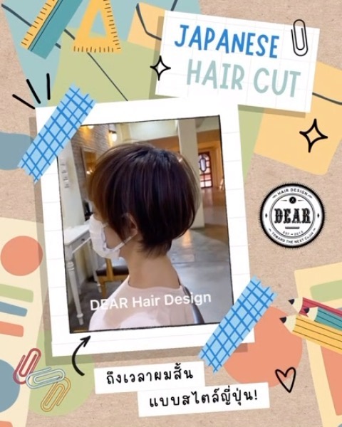 Japanese Hair Cut
ถึงเวลาผมสั้นแบบสไตล์ญี่ปุ่นแล้ว!
.
สามารถให้เราออกแบบทรงผม เพื่อให้เข้ากับรูปหน้าของลูกค้าได้เลยค่ะ
.
☘️เราเลือกใช้ผลิตภัณฑ์ดูแลเส้นผมที่ได้รับความนิยมในญี่ปุ่นเพื่อให้ผม ของลูกค้าสวยดูมีออร่าอย่างมีสุขภาพ ตั้งแต่โคนจรดปลาย
.
ทรงผมสั้นไว้วางใจ DEAR Hair Design
สามารถปรึกษากับสไตล์ลิสของเราได้ทุกช่องทางเลยนะคะ
.
 ลูกค้าสามารถจองคิวผ่านทางไลน์ทางโทรศัพท์หรือผ่านเว็บไซต์ได้เลยค่ะ
.
️ 022586780
 LINE (ภาษาไทย) : @dear_hair_th
 LINE (日本語) : @dear_hair
🖥 Website : www.dear-hair-design.com
.
#bangkoksalon #bangkokhairsalon #hairsalon #hair #cut #treatment #haircut #promphong #haircolor #hairfashion #hairstyle #dear #treatment #promphong #ร้านทำผม #ร้านทำผมแนะนำ #ร้านทำผมกรุงเทพ #ร้านทำผมสุขุมวิท #แนะนำร้านทำผม #ร้านทำผมสไตล์ญี่ปุ่น #ซาลอน #ร้านตัดผม #สีผม #สีผมสวย #สีผมญี่ปุ่น #ตัดผม #ทำสีผม #ดัดผมวอลลุ่ม #ตัดผมสไตล์ญี่ปุ่น #ผมสไตล์ญี่ปุ่น