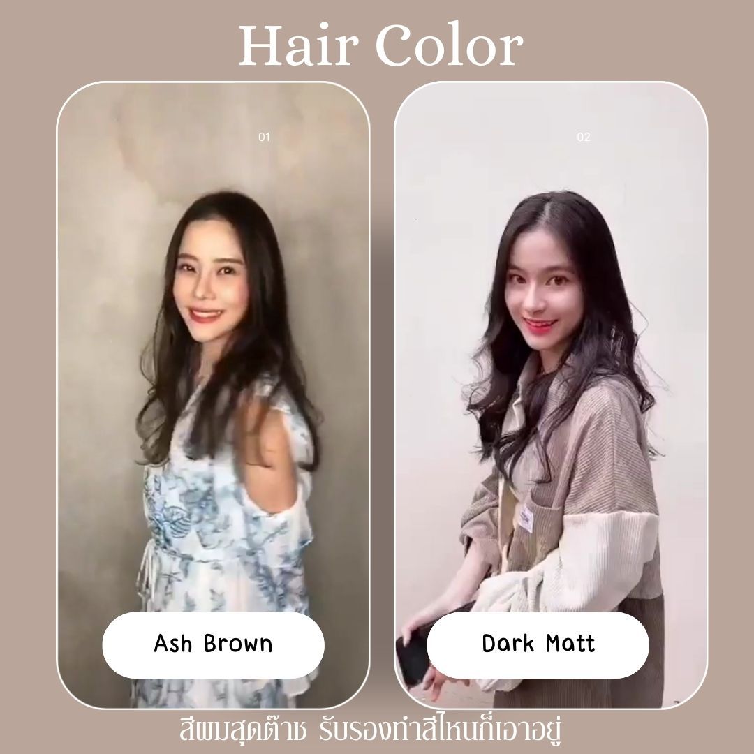 Hair Color 5 สีผมสุดต๊าช ที่เข้ากับช่วงคริสต์มาสให้ทุกท่านได้ทำตามกัน! รับรองทำสีไหนก็เอาอยู่
.
🟤Ash Brown โทนน้ำตาลหม่นละมุนๆ โทนสีที่ไม่ฉูดฉาดเกินไป สีผมในตำนาน พอออกแดดก็จะออกน้ำตาลประกายเทาสวยเลย
Dark Matt สีผมโทนสีเข้มธรรมชาติ และอีกทั้งดูสุขภาพดีเงางาม สามารถเข้าได้กับทุกลุคแน่นอน!
🟠Milk Tea เฉดสีมิลค์ ที่ยังเป็นสียอดฮิต น้ำตาลอ่อนๆ ให้ลุคละมุน ขับผิวเวอร์ ทำให้หน้าสว่างขึ้นอีกด้วยนะ
🟡Mocha Beige สีผมโทนน้ำตาลที่ไม่ใช่สีน้ำตาลธรรมดาแต่เป็นสีน้ำตาลเบจสุดคิ้วท์ ช่วยขับผิวสาวเอเชียให้ดูขาวสวยมีออร่า และเพิ่มลูกเล่นสีผมอย่างเป็นธรรมชาติ
🟣Violet สีผมโทนสีม่วง ครีเอตลุคให้เป็นสาวเท่สุดคูล พอออกแดดก็จะออกเห็นสีม่วงชัดและทรงพลัง อีกทั้งมีเอกลักษณ์สุดๆ
.
หากใครสนใจอยากเปลี่ยนลุคด้วยผมสีผมเฉดต่างๆ มาค้นหาไอเดียไปพร้อมกันได้ที่ DEAR HAIR DESIGE ได้เลย
.
สามารถจองคิวได้ทุกช่องทางเลย
.
 ️ 022586780
 LINE (ภาษาไทย) : @dear_hair_th
 LINE (日本語) : @dear_hair
🖥 Website : www.dear-hair-design.com
.
#bangkoksalon #bangkokhairsalon #hairsalon #hair #cut #treatment #haircut #promphong #haircolor #hairfashion #hairstyle #dear #treatment #promphong #ร้านทำผม #ร้านทำผมแนะนำ #ร้านทำผม