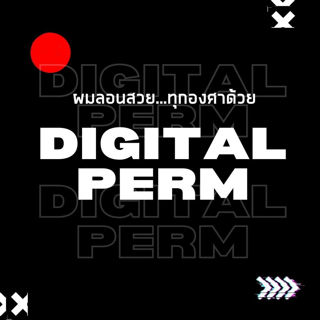 ลอนสวยมงลงทุกองศาด้วยเทคนิค Digital Perm
.
หากใครที่เบื่อทรงผมตรง DEAR จะช่วยลอนผมของคุณให้สวยด้วยการดัดผมสุดฮิต เปลี่ยนโฉมคุณให้เป็นคนใหม่ใน
พริบตา!
.
ข้อดีของการดัดดิจิตัลต่างจากดัดผมธรรมดาอย่างไร ลองมาดูกัน!
.
- เซ็ทผมง่ายขึ้น
- สามารถสร้างลอนใหญ่ๆได้
- ลอนผมที่ดูสวยอย่างเป็นธรรมชาติ
- ลอนอยู่ทรงได้นานกว่าดัดเย็น
.
สำหรับใครที่อยากให้ผมดูมีวอลลุ่ม หรือ ลอนสวยสามารถปรึกษากับช่างได้เลย
.
เราพร้อมยินดีให้บริการทุกท่านค่ะ
.
 ลูกค้าสามารถจองคิวได้ทุกช่องทางเลยนะคะ
.
️ 022586780
 LINE (ภาษาไทย) : @dear_hair_th
 LINE (日本語) : @dear_hair
🖥 Website : www.dear-hair-design.com
.
#bangkoksalon #bangkokhairsalon #hairsalon #hair
#cut #treatment #haircut #promphong #haircolor
#hairfashion #hairstyle #dear #treatment #promphong
#ร้านทำผม #ร้านทำผมแนะนำ #ร้านทำผม