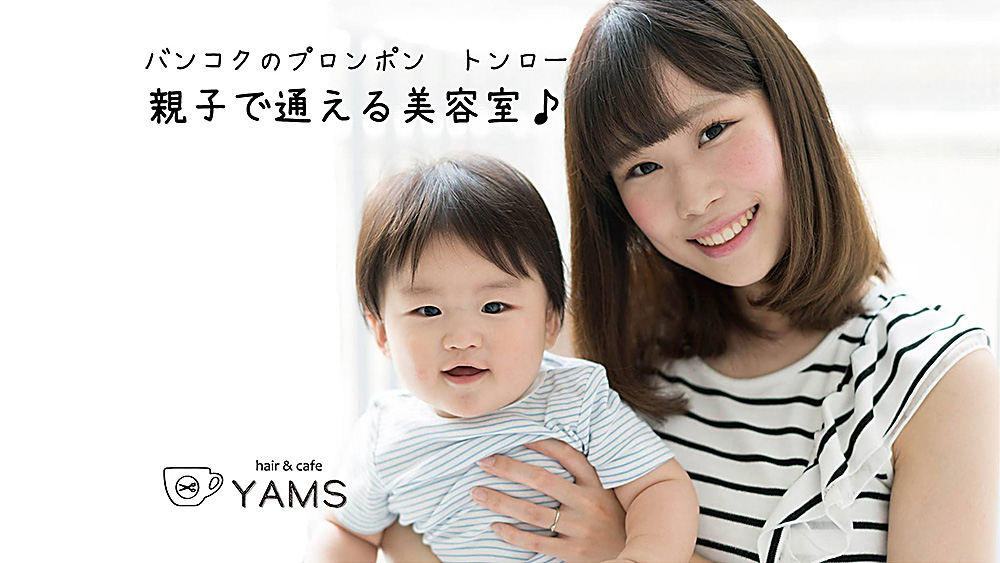 yams-image