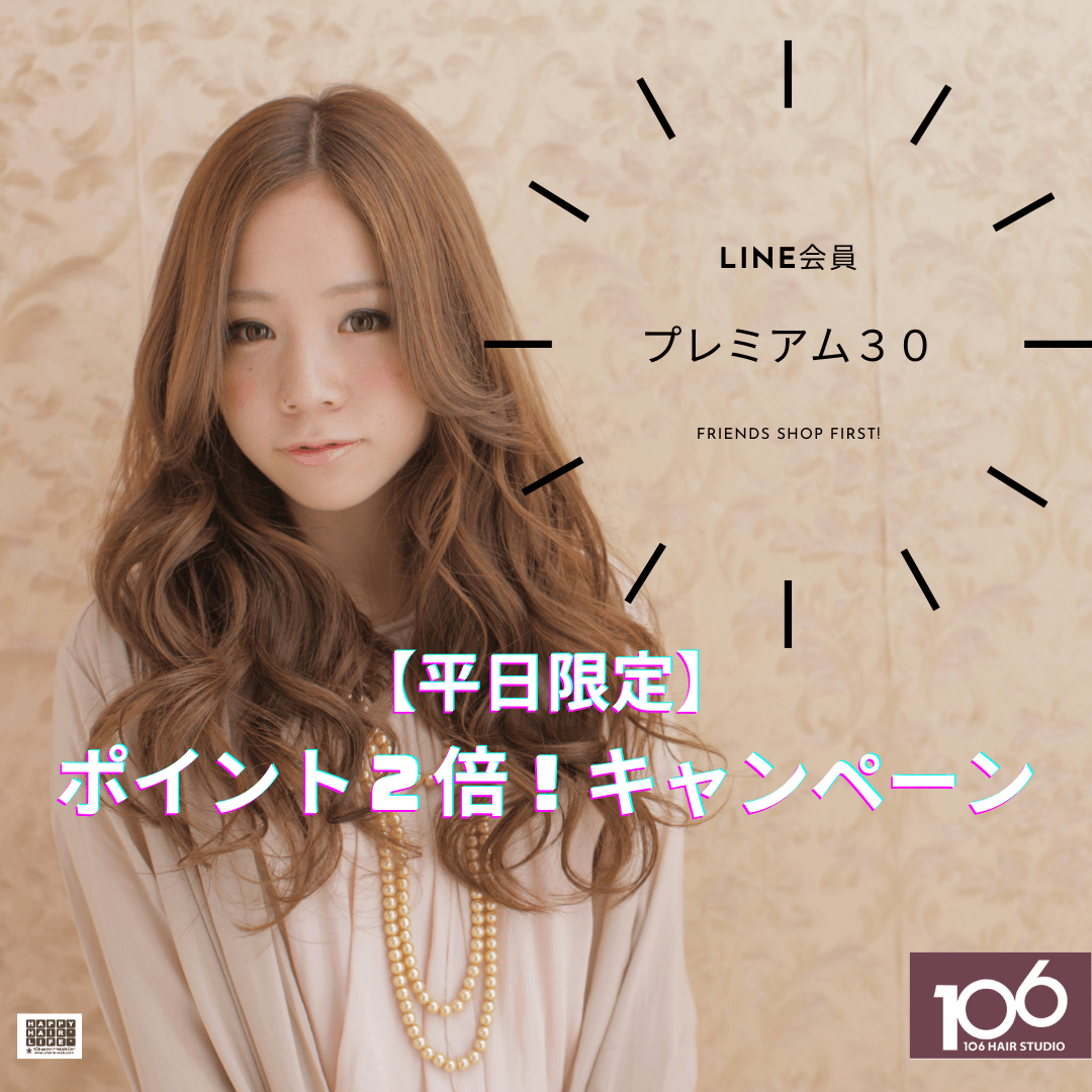 106hair−promotion