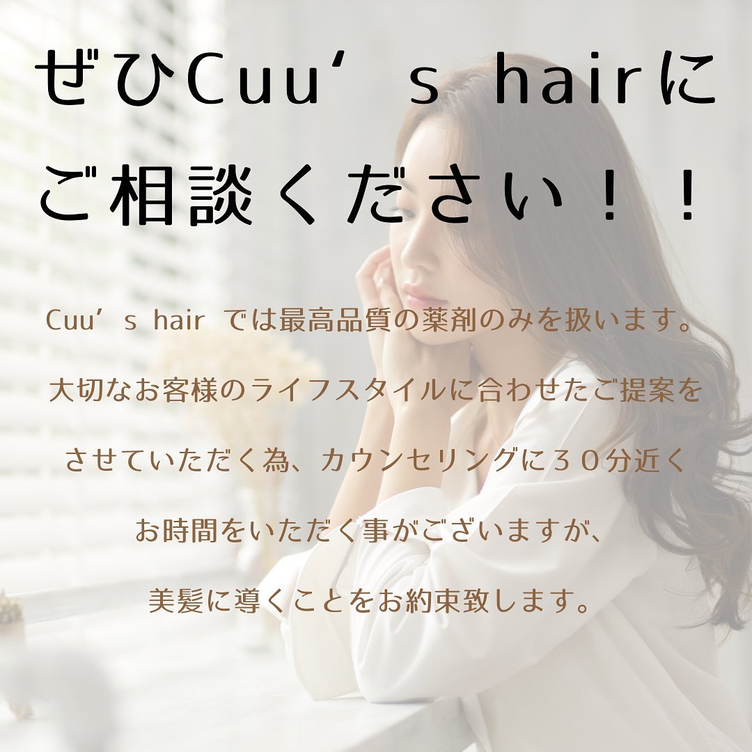 黒染めが絶対にダメな理由 Cuu S Hair バンコクの美容院専門サイト ビューティーバンコク