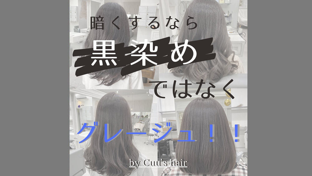 ヘアカラーサンプル Cuu S Hair バンコクの美容院専門サイト ビューティーバンコク