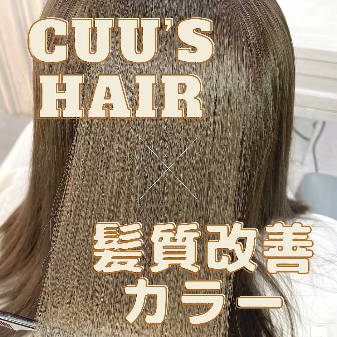 Cuu's hair髪質改善カラー
カラーのダメージを他店よりも最小限に抑えられます！
カラー剤以外の薬剤、熱処理は一切使用しません。
タンパク質、ケラチン、コラーゲンを常に補充しながら施術していくので通常のカラーよりも３０分程プラスお時間掛けさせていただきますが、必ず艶髪に導く事ができます
Facebook : Cuu's​ hair
TEL : 02-065-0909
#bangkok #thonglor #bangkokhairsalon #hairarrange #ผม #เกาหลี #ม้วนผมเกาหลี #ร้านเสริมสวย #ดัดผม #สไตล์เกาหลี #バンコク #トンロー #バンコク美容室 #バンコク生活 #タイ