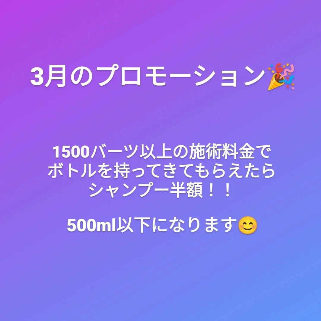 3月のプロモーション F Hair Salon バンコクの美容院専門サイト ビューティーバンコク