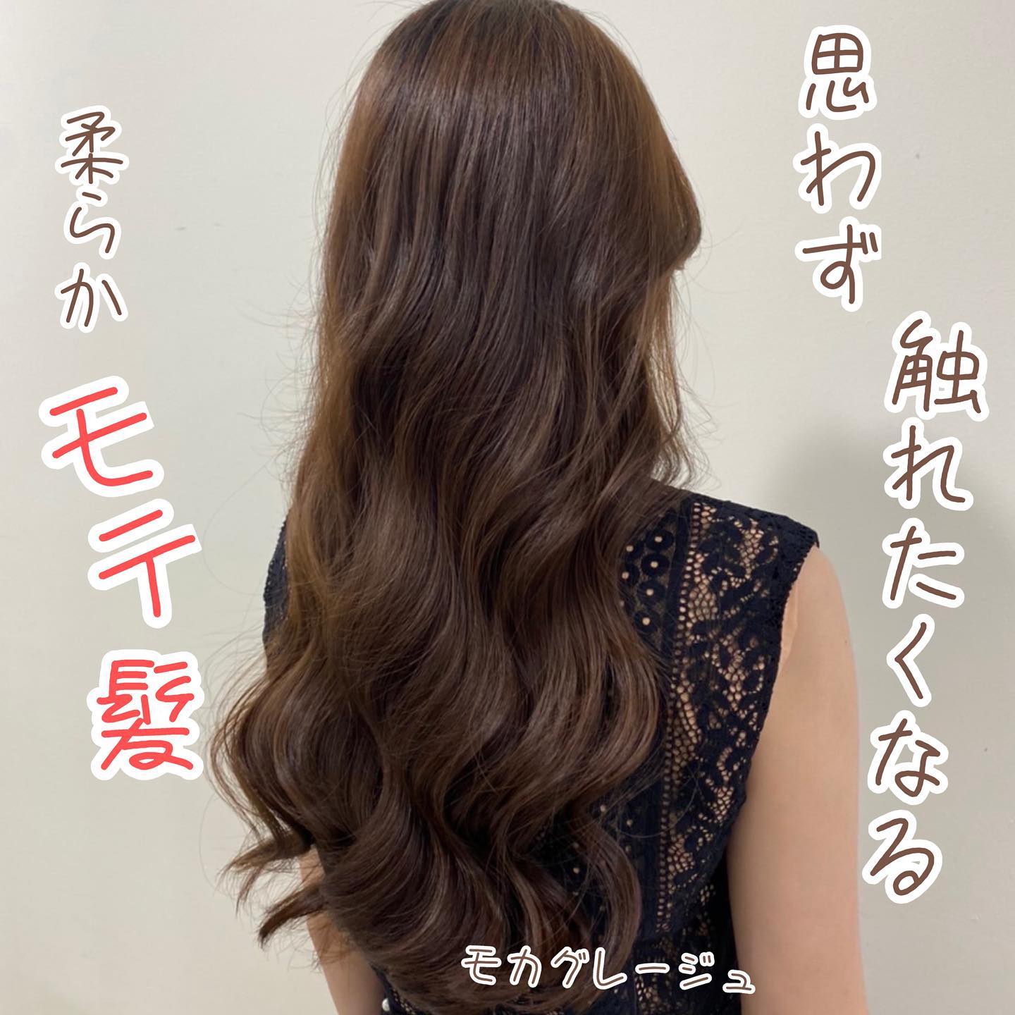 ️やわらかモテ髪に️  モカグレージュは柔らかさと艶感で触りたくなるカラーです  モテ色はいかがですか  เป็นสีที่ได้รับความนิยมมากในช่วงนี้❣️
สีที่ดูธรรมชาติ สีที่อยากจะสัมผัส
แนะนำสีนี้เลยค่ะ
Mocha Greige❣️  YAMS Yamada  #ร้านทำผมญี่ปุ่น #YAMShaircafe #ตัดผมญี่ปุ่น #ยืดผม ญี่ปุ่น #ดัดผมญี่ปุ่น #ร้านทำผม #バンコク生活 #バンコク在住 #バンコク暮らし #バンコク子連れ美容室 #バンコク美容室