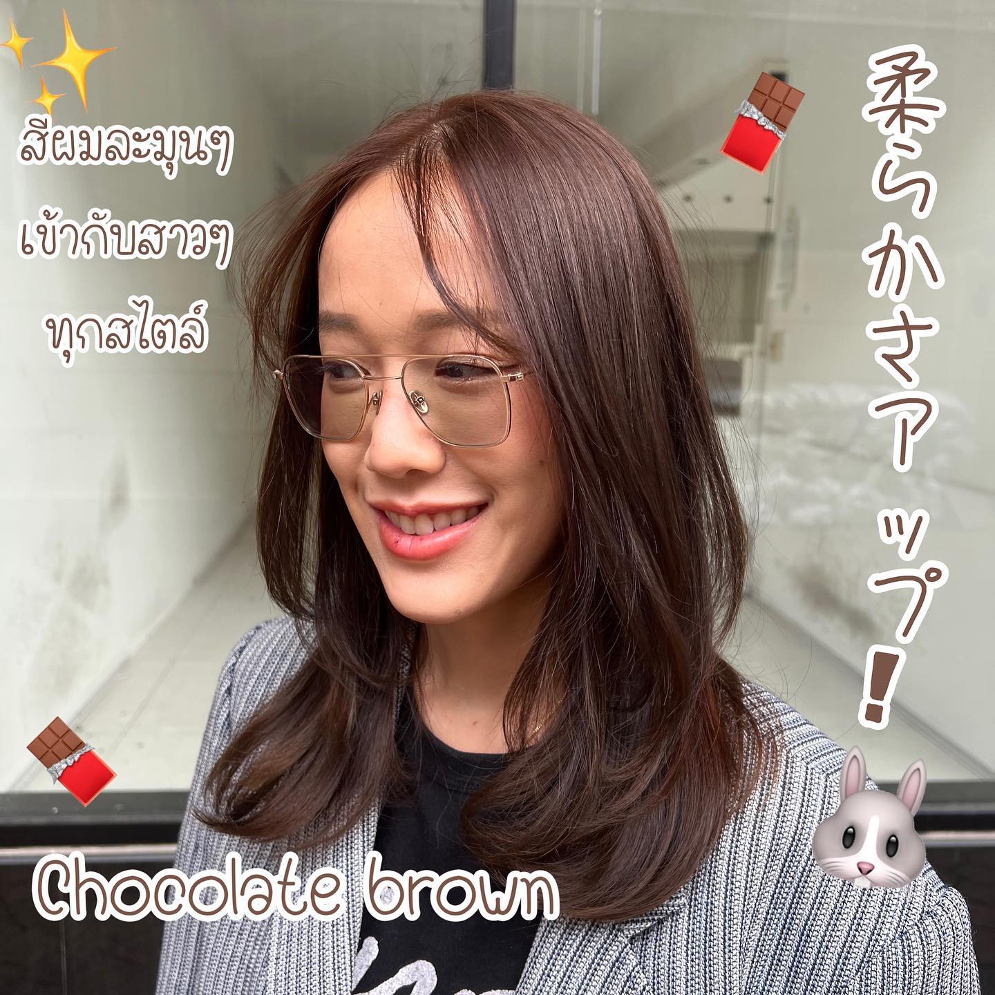 สีละมุนๆ ที่เหมาะกับสาวๆ ทุกสไตล์
Chocolate Brown  Stylist Yamada  YAMS hair&cafe  For booking/ご予約、お問い合わせ↓
LINE ID:@qai5573z
Tel:02-163-4973  Business hours/営業時間↓
9:00 - 18:00
Closed on Wednesday,2nd & 4th Thursday  #ร้านทำผมญี่ปุ่น #YAMShaircafe #ตัดผมญี่ปุ่น #ยืดผมญี่ปุ่น #ดัดผมญี่ปุ่น #ร้านทำผม #バンコク生活 #バンコク在住 #バンコク暮らし #バンコク子連れ美容室 #バンコク美容室