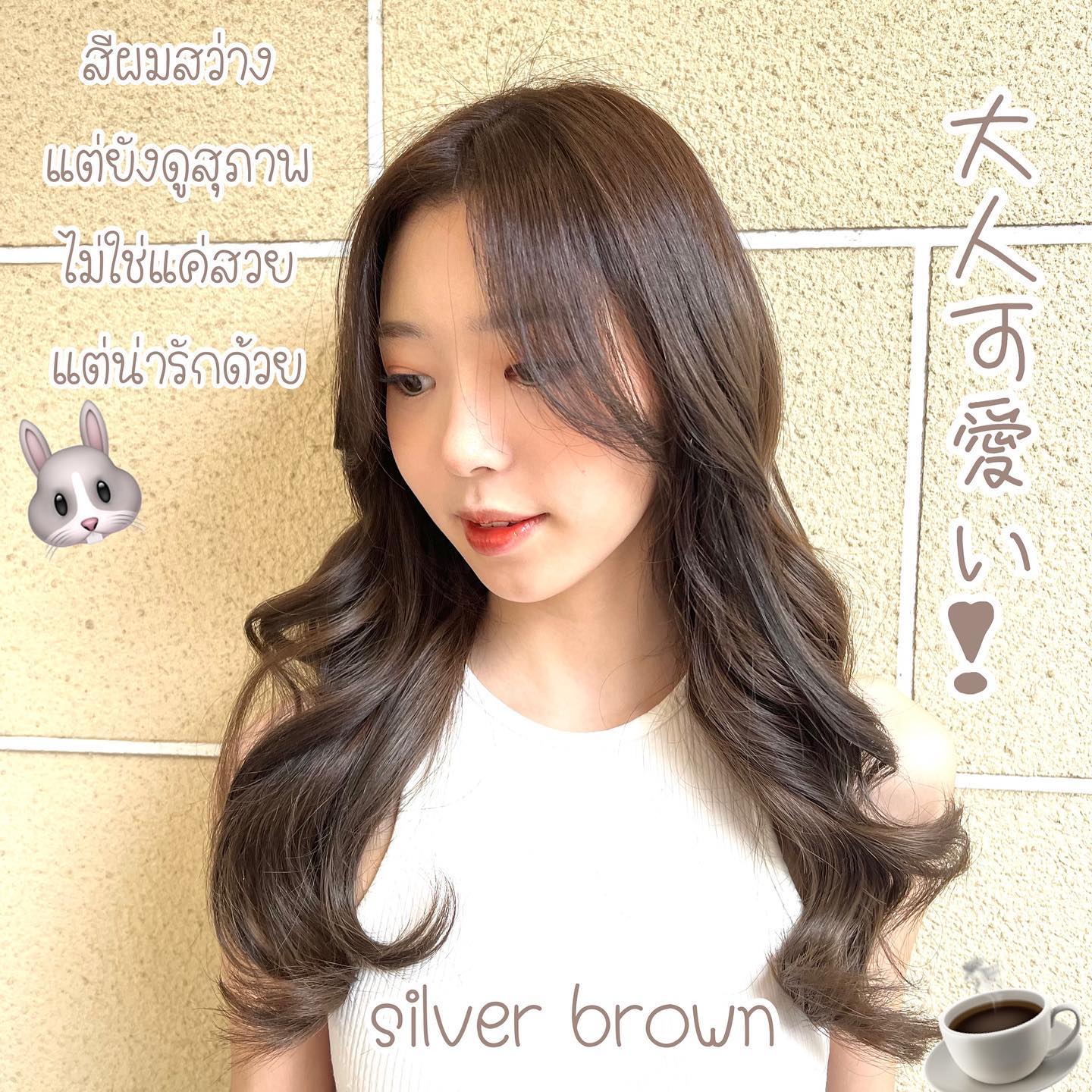 Silver Brown🤍สีสุภาพดูเรียบร้อย ถ้าเป็นวัยทำงานก็ดูสวยเรียบร้อย ถ้าเป็นวัยรุ่นก็ดูน่ารัก เข้ากับทุกวัยเลยค่ะ🫶🏽  Stylist Yamada  YAMS hair&cafe  For booking/ご予約、お問い合わせ↓
LINE ID:@qai5573z
Tel:02-163-4973  Business hours/営業時間↓
9:00 - 18:00
Closed on Wednesday,2nd & 4th Thursday  #ร้านทำผมญี่ปุ่น #YAMShaircafe #ตัดผมญี่ปุ่น #ยืดผมญี่ปุ่น #ดัดผมญี่ปุ่น #ร้านทำผม #バンコク生活 #バンコク在住 #バンコク暮らし #バンコク子連れ美容室 #バンコク美容室