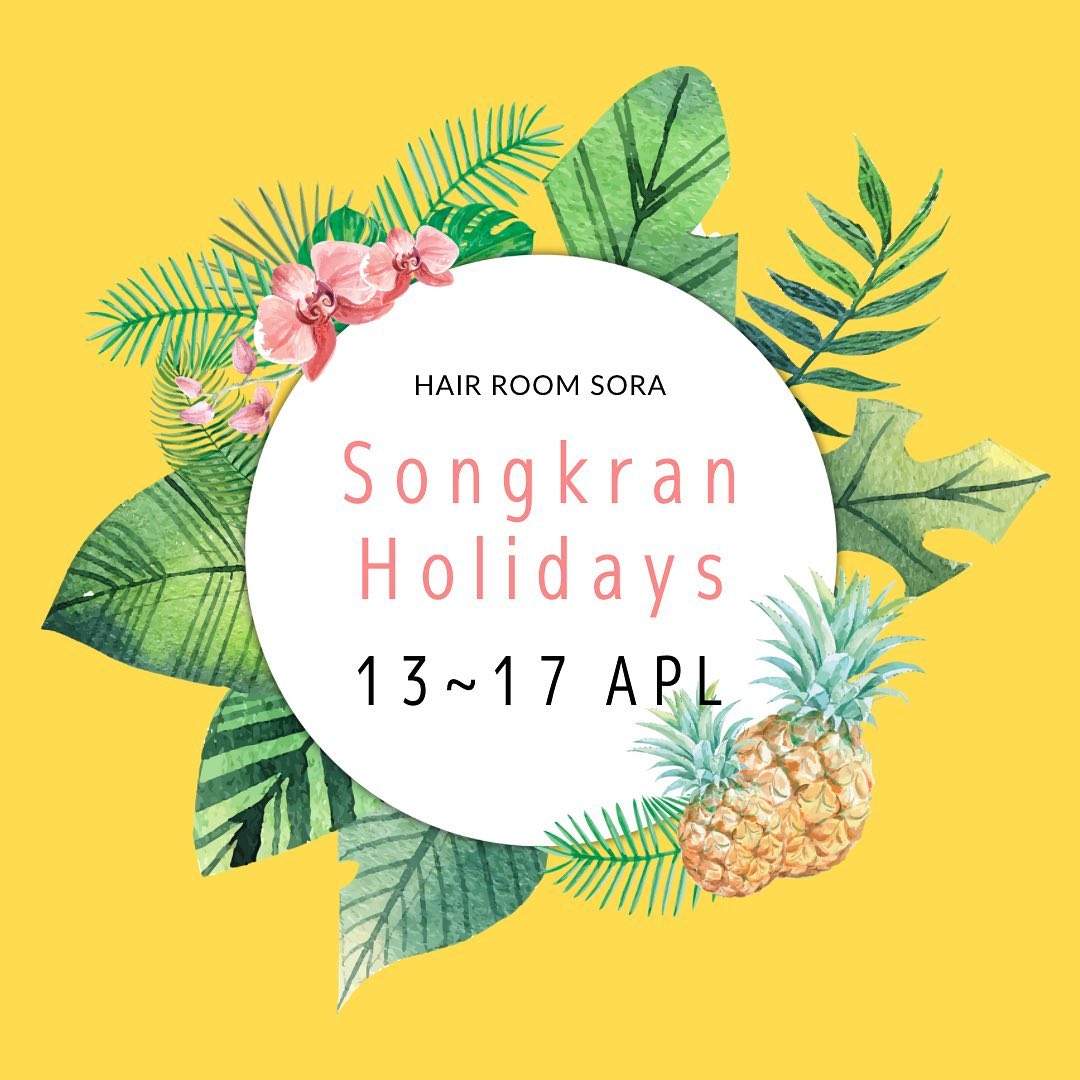 Songkran holidays  Songkran will be closed from 13 to 17 th. Please use this LINE for reservations and consultations.
…………………………
ร้าน Hair Room Sora 299/7 ชั้น1, Sukhumvit Living Town, ซอยสุขุมวิท21(อโศก)
️ 02-169-1622
 Line : @575zzlqc (มี @)
️** บัตรเครดิตขั้นต่ำ 2000 บาท **
#Hairroomsora #Hairroomsorabangkok #🤖 #Hairstyle #Sukhumvitlivingtown #sukhumvit21 #Japanesesalon #DigitalPerm #デジパ #ヘアールームソラ #fashioncolor #ร้านซาลอนญี่ปุ่น #ซาลอน #ทำผมรับปริญญา #ทำผมออกงาน #รับทำผม #ดัดดิจิตอล #ยืดผม #ย้อมผม #Repost
