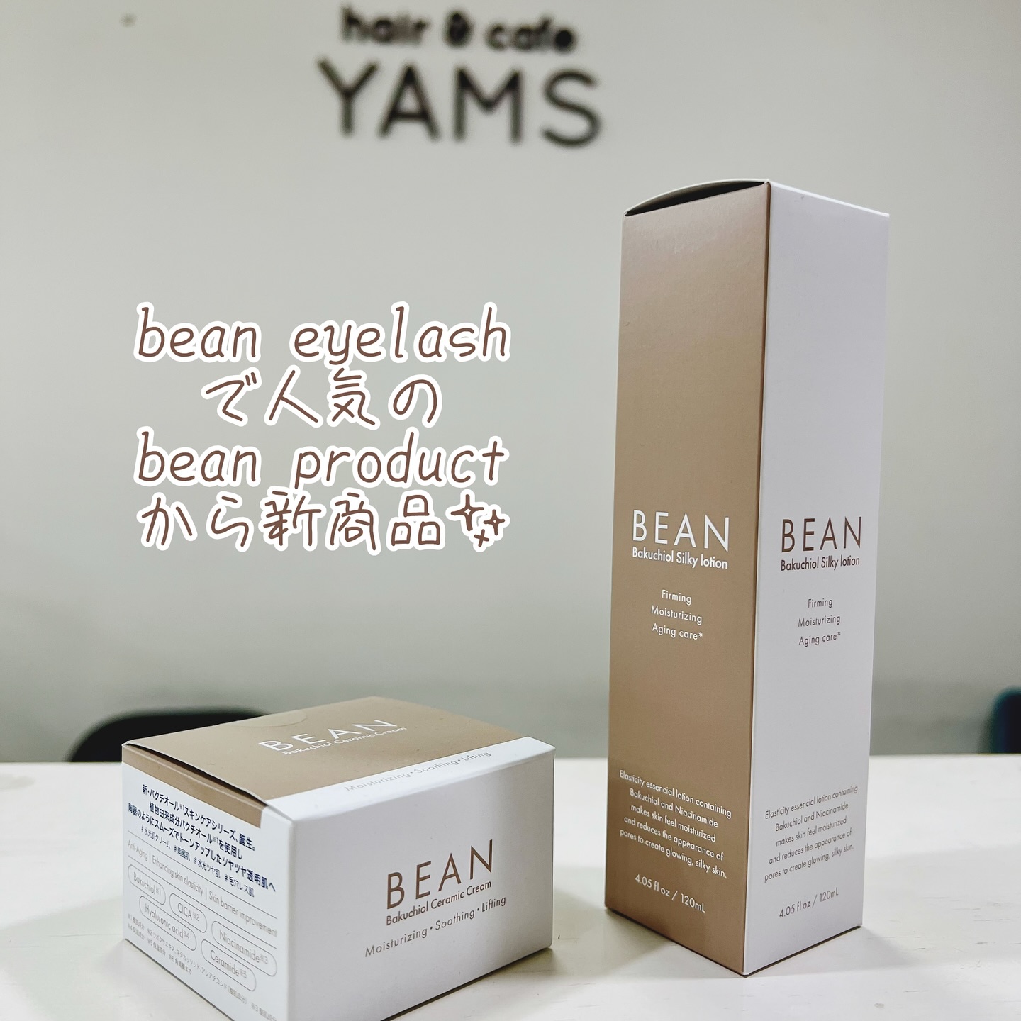 bean eyelashで人気のbean productから新商品  bean bakuchiol silky lotion(化粧水) 120ml
販売価格:2000THB  気になる方は、スタッフまでお問い合わせ下さい