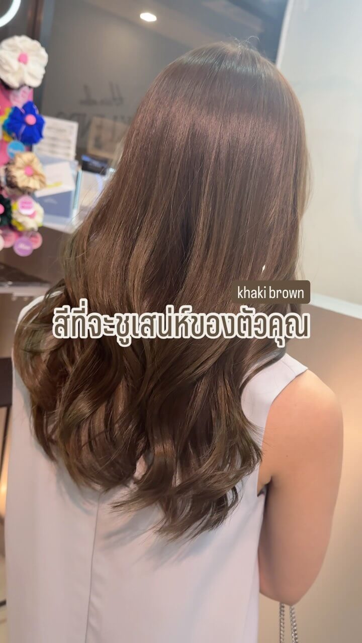 “ #khakibrown”
เจอแล้ว! สีที่ใช่ของคุณ
Akiendo เป็นซาลอนที่เติมสีสันให้กับเส้นผมและจิตใจของคุณ ด้วยทรงผมใหม่ที่ช่วยดึงเสน่ห์และความสดชื่นของคุณออกมา ให้คุณรู้สึกผ่อนคลายทั้งผมและอารมณ์ไปพร้อมกัน! เราพร้อมช่วยคุณค้นหาความสวยในแบบของตัวเอง
-
-
Novotel suite 1st floor ,soi Phrom si1,Sukhumvit39
จองคิวหรือสอบถามได้ที่เบอร์ tel:020048180
Line@: aki-endo
เวลาทำการ: 10:00AM – 8:00PM (หยุดทุกวันอังคาร Tueday closed)  #Akiendo #BangkokHairSalon #SukhumvitHair #JapaneseHairStyle #KoreanHairTrend #SeeThroughBangs #PersonalColorAnalysis #HighlightHair #ShortHairStyle #KoreanPerm #PersonalColorCheck #HaircutBangkok #BalayageHair #HairStylingBangkok #JapanesePerm #ฟอกสีผม #หน้าม้าซีทรู #ทรงผมเกาหลี #ดัดผม #ตัดผม #ทำสีผม #バンコクヘアサロン #パーソナルカラー診断