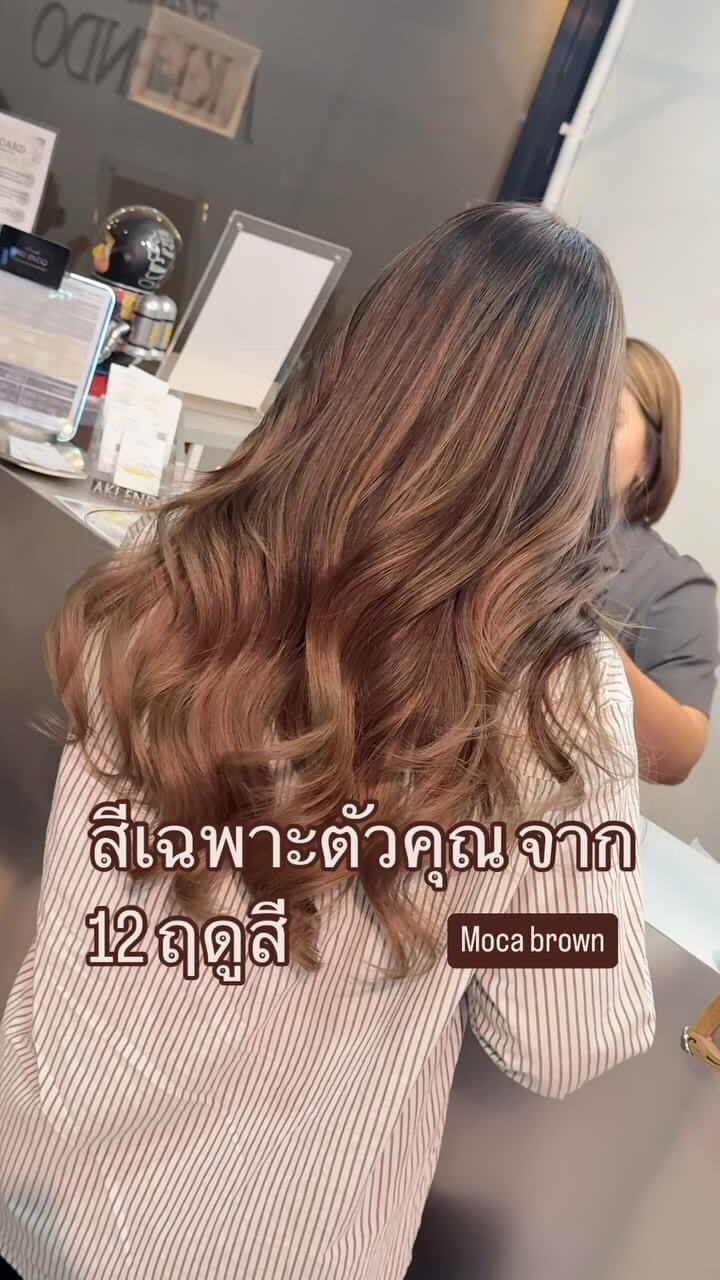 เจอแล้ว! สีที่ใช่ของคุณ  Akiendo ผสมผสานเทคนิคญี่ปุ่นและทฤษฎีสีส่วนบุคคลเพื่อช่วยให้คุณดูดีทั้งทรงผม แฟชั่น และการแต่งหน้า ด้วยบริการที่เป็นเอกลักษณ์และโดดเด่น เราพร้อมที่จะดึงความเป็นตัวคุณออกมาให้ชัดเจน
-
#Akiendo #BangkokHairSalon  #JapaneseHairStyle #KoreanHairTrend #SeeThroughBangs #PersonalColorAnalysis #HighlightHair  #KoreanPerm #PersonalColorCheck #HaircutBangkok #Balayage #JapanesePerm #ฟอกสีผม #หน้าม้าซีทรู #ทรงผมเกาหลี #ดัดผม #ตัดผม #ทำสีผม #バンコクヘアサロン #パーソナルカラー診断