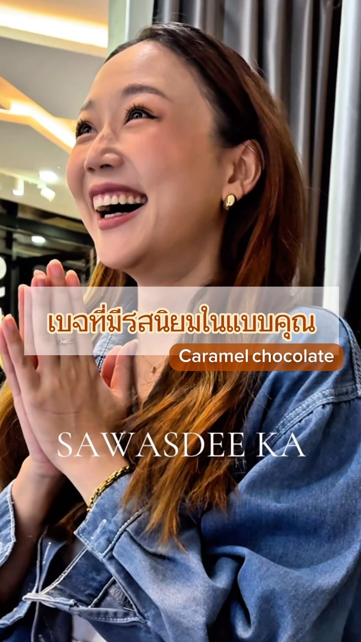 “เปลี่ยนอิมเมจด้วยสีสัน“
Caramel chocolate brown
-
Akiendo Hair Salon
Akiendo ผสมผสานเทคนิคญี่ปุ่นและทฤษฎีสีส่วนบุคคลเพื่อช่วยให้คุณดูดีทั้งทรงผม แฟชั่น และการแต่งหน้า ด้วยบริการที่เป็นเอกลักษณ์และโดดเด่น เราพร้อมที่จะดึงความเป็นตัวคุณออกมาให้ชัดเจน  “Coloring hair and mind”
Akiendo combines Japanese techniques and personal color theory to help you express your individuality not only through your hairstyle but also in fashion and makeup. With our unique and heartfelt service, we are here to bring out the best version of you.  -
Metropolis suites by Hilton 1st floor ,soi Phrom si1,Sukhumvit39
จองคิวหรือสอบถามได้ที่เบอร์ tel:020048180
Line@: aki-endo
เวลาทำการ: 10:00AM – 8:00PM (หยุดทุกวันอังคาร Tueday closed)  #AKIENDO #bangkokhairsalon #Saloninbangkok #JapaneseHairStyle #PersonalColor #Highlight #Haircut #Balayage #ไฮไลท์ #ตัดผม #สีผม #バンコクヘアサロン #パーソナルカラー #Thebesthairsaloninbangkok
#personalhaircolor
#haircoloracademy
