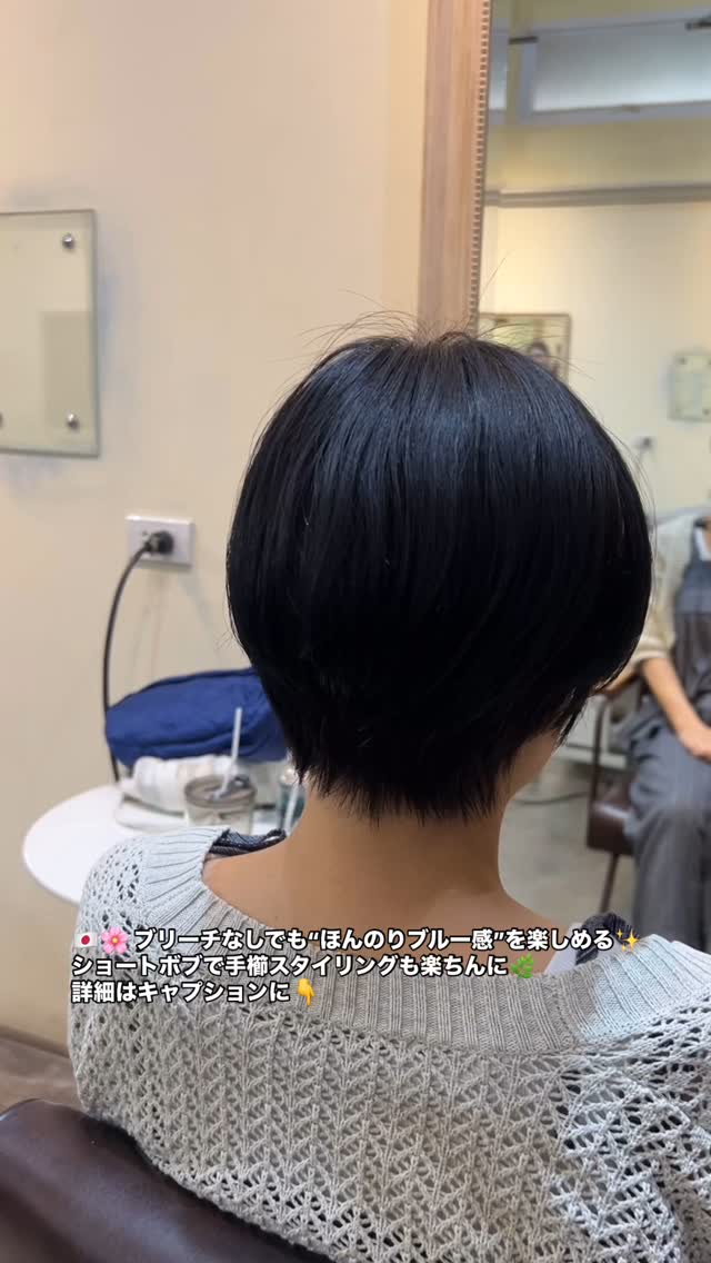 ブリーチなしでも“ほんのりブルー感”を楽しめる
ショートボブで手櫛スタイリングも楽ちんに  【ブリーチはしたくないけど、透明感のあるブルー系カラーにしたい】
【髪が広がりやすいので、まとまりやすいカットにしたい】  そんなお悩みを叶えるため、今回は
 ブリーチなしでも出せる“ブルー系カラー”を配合し、
 手櫛だけで整うショートボブにカットしました️  青すぎず、黒すぎず、光に当たるとほんのりと青みが見える
透明感カラーに仕上がりました。  クセや広がりを抑えたい方にもおすすめのナチュラルなスタイルです！  お客様の髪質やご希望に合わせて、
カラーやカットをオーダーメイドでご提案いたします。
ぜひお気軽にご相談ください  ‍ スタイリスト：TAKA（タカノリ・コバヤシ）  DEAR Hair Design（ディアー・ヘア・デザイン）
‍♀️ BTSプロンポン駅徒歩4分（スクンビット39 / at easeマッサージ隣）
 02-258-6780
 20/7 Sukhumvit 39 Klongton nua Wattana Bangkok
 営業時間：10:00～18:30（水曜・第2・4木曜定休）
 クレジット払いOK  ️ MENU
・カット：1,500B
・リタッチカラー：1,800～2,000B
・フルカラー：2,000B～
・トリートメント：1,000B～
・炭酸シャワー：200B
・ヘッドスパ：1,200B～2,700B  #バンコク美容室 #プロンポン美容室 #ブルージュカラー #ショートボブ #ブリーチなしカラー
#透明感カラー #まとまりやすい髪型 #salonbangkok #sukhumvit39 #btsphromphong
#ทำสีผม #ทรงผมสั้น #ผมสวยธรรมชาติ
#JapaneseHairSalon #BangkokHairSalon #NoBleachColor #NaturalBlueTone