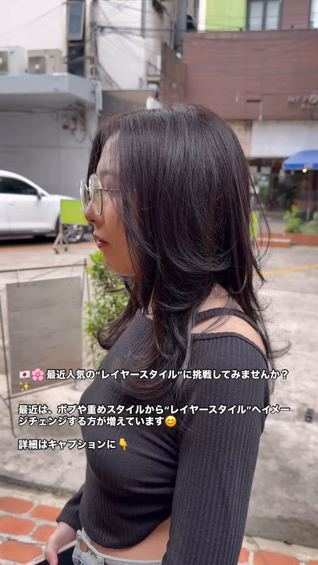 最近人気の“レイヤースタイル”に挑戦してみませんか？  最近は、ボブや重めスタイルから“レイヤースタイル”へイメージチェンジする方が増えています  でも…
「レイヤーを入れると軽すぎてセットが大変そう」
「スタイリングの手間が増えそう」
そんな不安を感じる方も多いはず。  ご安心ください
当店では、お客様一人ひとりのライフスタイルや髪質、スタイリング習慣に合わせて、ポイントでレイヤーを入れることも可能です。  たとえば…
 トップだけに少し動きを出したい
 顔まわりだけ軽くしたい
 重さは残したまま抜け感を出したい  など、自然な変化から取り入れることができます  しっかりカウンセリングをしながら、
「今の自分にちょうどいい」スタイルを一緒に見つけていきましょう  ‍ スタイリスト：TAKA（タカノリ・コバヤシ）  DEAR Hair Design（ディアー・ヘア・デザイン）
‍♀️ BTSプロンポン駅 徒歩4分（スクンビット39 / at easeマッサージ隣）
 02-258-6780
 20/7 Sukhumvit 39 Klongton nua Wattana Bangkok
 営業時間：10:00～18:30（水曜・第2・4木曜定休）
 クレジット払いOK  ️ MENU
・カット：1,500B
・フルカラー：2,000B～
・リタッチカラー：1,800～2,000B
・トリートメント：1,000B～
・ヘッドスパ：1,200B～2,700B  #バンコク美容室 #プロンポン美容室 #レイヤースタイル #動きのある髪型 #顔まわりレイヤー
#軽めボブ #ナチュラルヘア #バンコク生活 #sukhumvit39 #btsphromphong
#ทำผมญี่ปุ่น #ผมสวย #ทำผมกรุงเทพ
#JapaneseHairSalon #BangkokHairSalon #LayerCut #HairChange #StyleConsultation