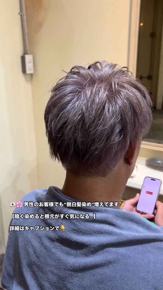 男性のお客様でも“脱白髪染め”増えてます  【暗く染めると根元がすぐ気になる…】
そんなお悩み、よくいただきます。  白髪染めを続けていると、どうしても根元が伸びた時に目立ちやすく、
「すぐに染めないと気になる…」というサイクルに  でも今は、少し明るめのカラーやハイライトを使って、
根元の白髪が伸びてきても自然に馴染むように染める方法が人気です  ゆくゆくは白髪を活かした“グレイヘア”を目指したい方にも、
段階的に脱白髪染めを進めながら、白髪を活かすスタイルをご提案できます  お客様一人ひとりの髪質・白髪の量・ライフスタイルに合わせて、
丁寧にカウンセリングしながら施術内容を決めていきますので、
安心してご相談ください  ‍ スタイリスト：TAKA（タカノリ・コバヤシ）  DEAR Hair Design（ディアー・ヘア・デザイン）
‍♀️ BTSプロンポン駅徒歩4分（スクンビット39 / at easeマッサージ隣）
 02-258-6780
 20/7 Sukhumvit 39 Klongton nua Wattana Bangkok
 営業時間：10:00～18:30（水曜・第2・4木曜定休）
 クレジット払いOK  ️ MENU
・カット　1,500B
・リタッチカラー　1,800～2,000B
・フルカラー　2,000B～
・ハイライト　500B～
・ヘナカラー　2,300B～
・トリートメント　1,000B～
・炭酸シャワー　200B
・ヘッドスパ　1,200B～2,700B  #バンコク美容室 #プロンポン美容室 #脱白髪染め #グレイヘア #男性美容室 #メンズカラー
#白髪ぼかし #白髪染め卒業 #salonbangkok #sukhumvit39 #btsphromphong
#ร้านทำผมกรุงเทพ #ทรงผมผู้ชาย #ผมเท่ๆ #ช่างทำผมญี่ปุ่น
#JapaneseHairSalon #BangkokHairSalon #GrayHairStyle #MenHairCare