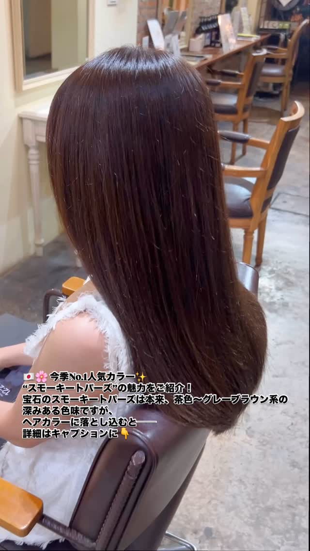 今季No.1人気カラー
“スモーキートパーズ”の魅力をご紹介！  宝石のスモーキートパーズは
本来、茶色〜グレーブラウン系の深みある色味ですが、
ヘアカラーに落とし込むと──  アッシュブラウン
 グレージュ
 ブルージュ
 スモーキーベージュ  などが絶妙にMIXされた、
透明感のある寒色系カラーに  肌のトーンがワントーン明るく見える
 髪にツヤと透け感が出る
 黄ばみや赤みが出にくい  透明感カラーを楽しみたい方に
とってもおすすめです🤍  髪質や履歴に合わせて、
一人ひとりに似合う色味に調整いたしますので、
お気軽にご相談ください  ⸻  ‍ スタイリスト：TAKA（タカノリ・コバヤシ）  DEAR Hair Design（ディアー・ヘア・デザイン）
‍♀️ BTSプロンポン駅 徒歩4分（スクンビット39 / at easeマッサージ隣）
 02-258-6780
 20/7 Sukhumvit 39 Klongton nua Wattana Bangkok
 営業時間：10:00～18:30（水曜・第2・4木曜定休）
 クレジット払いOK  ️ MENU（一部）
・カット：1,500B
・フルカラー：2,000B～
・トリートメント：1,000B～
・炭酸シャワー：200B
・ヘッドスパ：1,200B～2,700B  #バンコク美容室 #プロンポン美容室 #スモーキートパーズカラー #透明感カラー
#ブルージュ #グレージュ #寒色カラー #肌トーンアップ #salonbangkok #sukhumvit39
#ร้านทำผมกรุงเทพ #ทำสีผม #ช่างทำผมญี่ปุ่น
#JapaneseHairSalon #BangkokHairSalon #SmokyTopazColor #GlossyHairColor