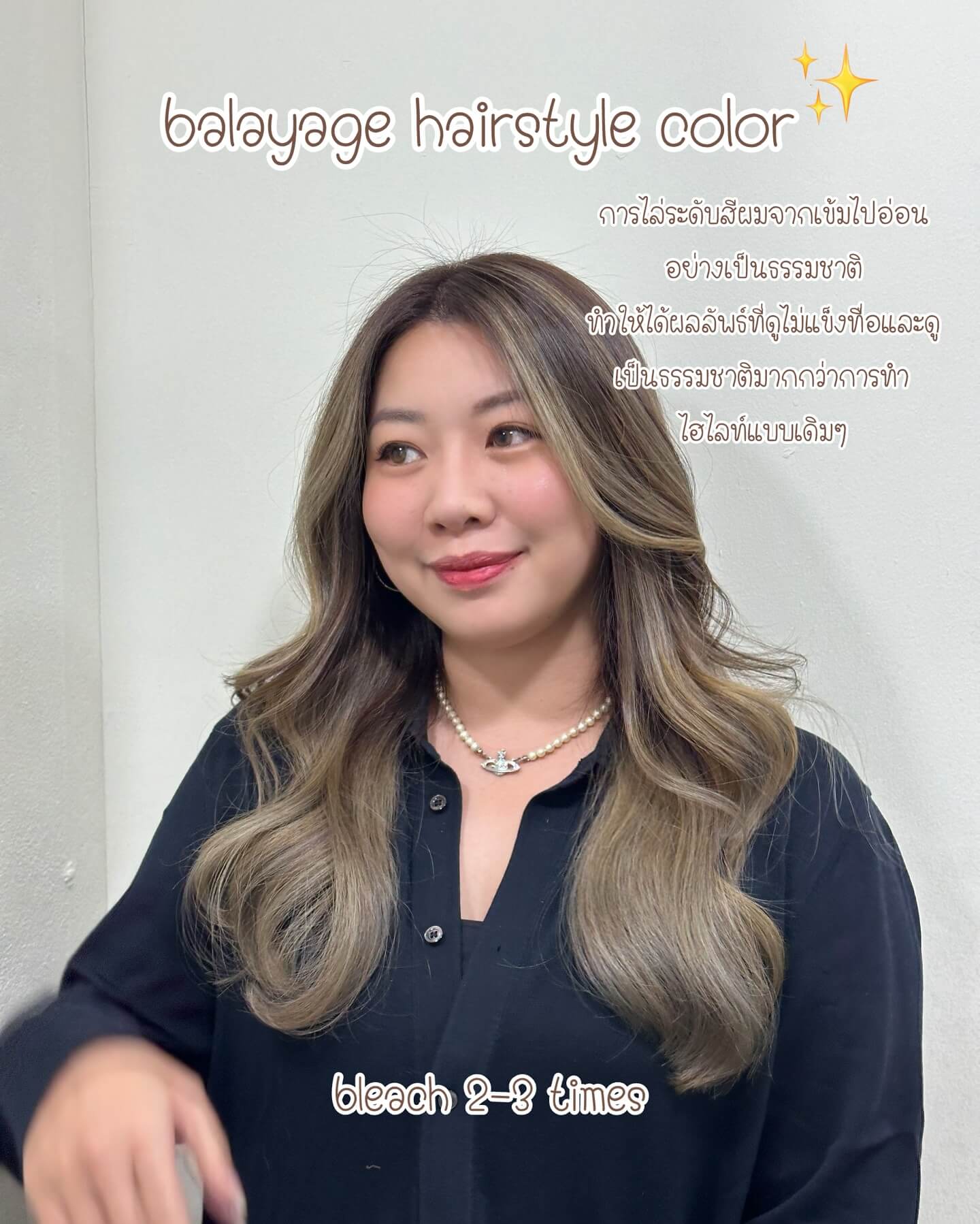 balayage (บาลายาจ) เป็นเทคนิคการทำสีผมแบบหนึ่งที่เน้นการไล่ระดับสีผมจากเข้มไปอ่อนอย่างเป็นธรรมชาติ คล้ายกับการปัดสีลงบนเส้นผม ทำให้ได้ผลลัพธ์ที่ดูไม่แข็งทื่อและดูเป็นธรรมชาติมากกว่าการทำไฮไลท์แบบเดิมๆ ค่ะ การทำต้องฟอกสีผมอย่างน้อย 1-2 รอบนะคะ  Stylist SUSU  YAMS hair&cafe  For booking/ご予約、お問い合わせ↓
LINE ID:@qai5573z
Tel:02-163-4973  Business hours/営業時間↓
9:00 - 18:00
Closed on Wednesday,2nd & 4th Thursday  #ร้านทำผมญี่ปุ่น #YAMShaircafe #ตัดผมญี่ปุ่น #ยืดผมญี่ปุ่น #ดัดผมญี่ปุ่น #ร้านทำผม #バンコク生活 #バンコク在住 #バンコク暮らし #バンコク子連れ美容室 #バンコク美容室 #japanesehairsalon #ร้านทำสีผมไม่เสีย #ออกแบบทรงผม #สีผมอินเทรนด์ #ร้านทำผมแนะนำ