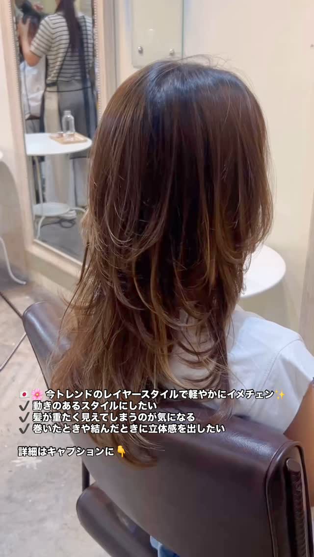 今トレンドの“レイヤースタイル”で軽やかにイメチェン  【最近レイヤーに挑戦するお客様が増えています】  動きのあるスタイルにしたい
 髪が重たく見えてしまうのが気になる
 巻いたときや結んだときに立体感を出したい  そんな方におすすめなのが、
【顔まわりレイヤー】や【全体に軽さを出すナチュラルレイヤー】  SNSの影響もあり、今ではタイのお客様もレイヤースタイルへの関心が高まっています
「レイヤー＝広がる・スタイリングが難しい」と思われがちですが、
カットの入れ方や毛量調整で毎日のスタイリングも楽になります  お客様の髪質・ライフスタイルに合わせて
やりすぎないレイヤーからナチュラルに変化をつけるスタイルまでご提案可能です  「レイヤー入れてみたいけど不安…」という方も、
お気軽にカウンセリングでご相談ください‍♀️  ‍ スタイリスト：TAKA（タカノリ・コバヤシ）  DEAR Hair Design（ディアー・ヘア・デザイン）
‍♀️ BTSプロンポン駅 徒歩4分（スクンビット39 / at easeマッサージ隣）
 02-258-6780
 20/7 Sukhumvit 39 Klongton nua Wattana Bangkok
 営業時間：10:00～18:30（水曜・第2・4木曜定休）
 クレジット払いOK  ️ MENU（一部）
・カット：1,500B
・カラー：2,000B～
・トリートメント：1,000B～
・ヘッドスパ：1,200B～2,700B  #バンコク美容室 #プロンポン美容室 #レイヤーカット #軽やかスタイル #動きのある髪型
#sukhumvit39 #btsphromphong #ร้านทำผมกรุงเทพ #ทรงผมมีเลเยอร์
#ช่างทำผมญี่ปุ่น #ทำผมสวย #JapaneseHairSalon #BangkokHairSalon
#LayerHaircut #FaceFramingLayers #HairStyleBangkok