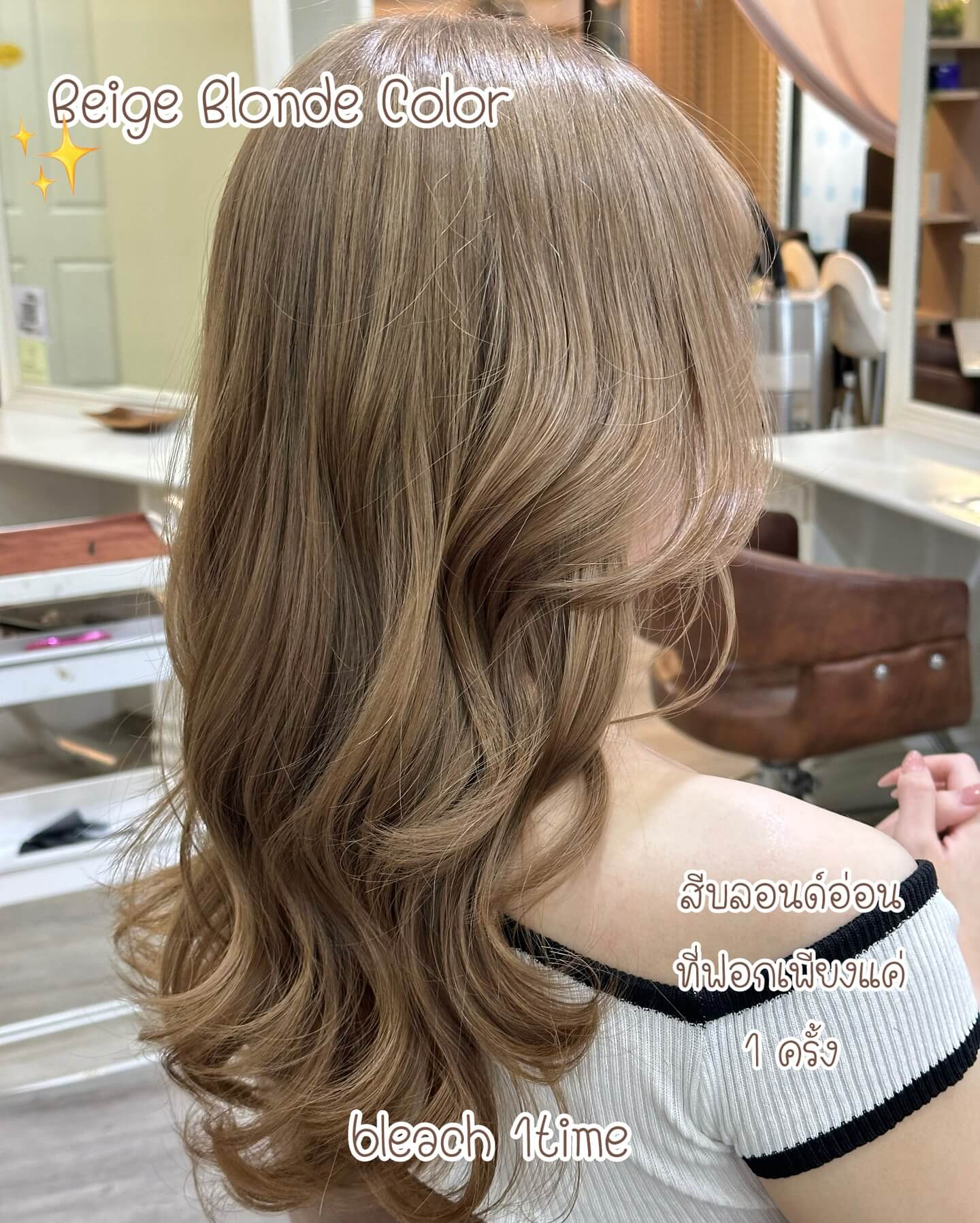 Beige blonde color🧸 เป็นสีบลอนด์อ่อน มีความหม่นนิดๆ ไม่ออกเหลืองจัด ให้ลุคดูสว่าง นุ่มนวลและหรูหรา🏽  Stylist SUSU  YAMS hair&cafe  For booking/ご予約、お問い合わせ↓
LINE ID:@qai5573z
Tel:02-163-4973  Business hours/営業時間↓
9:00 - 18:00
Closed on Wednesday,2nd & 4th Thursday  #ร้านทำผมญี่ปุ่น #YAMShaircafe #ตัดผมญี่ปุ่น #ยืดผมญี่ปุ่น #ดัดผมญี่ปุ่น #ร้านทำผม #バンコク生活 #バンコク在住 #バンコク暮らし #バンコク子連れ美容室 #バンコク美容室 #japanesehairsalon #ร้านทำสีผมไม่เสีย #ออกแบบทรงผม #สีผมอินเทรนด์ #ร้านทำผมแนะนำ