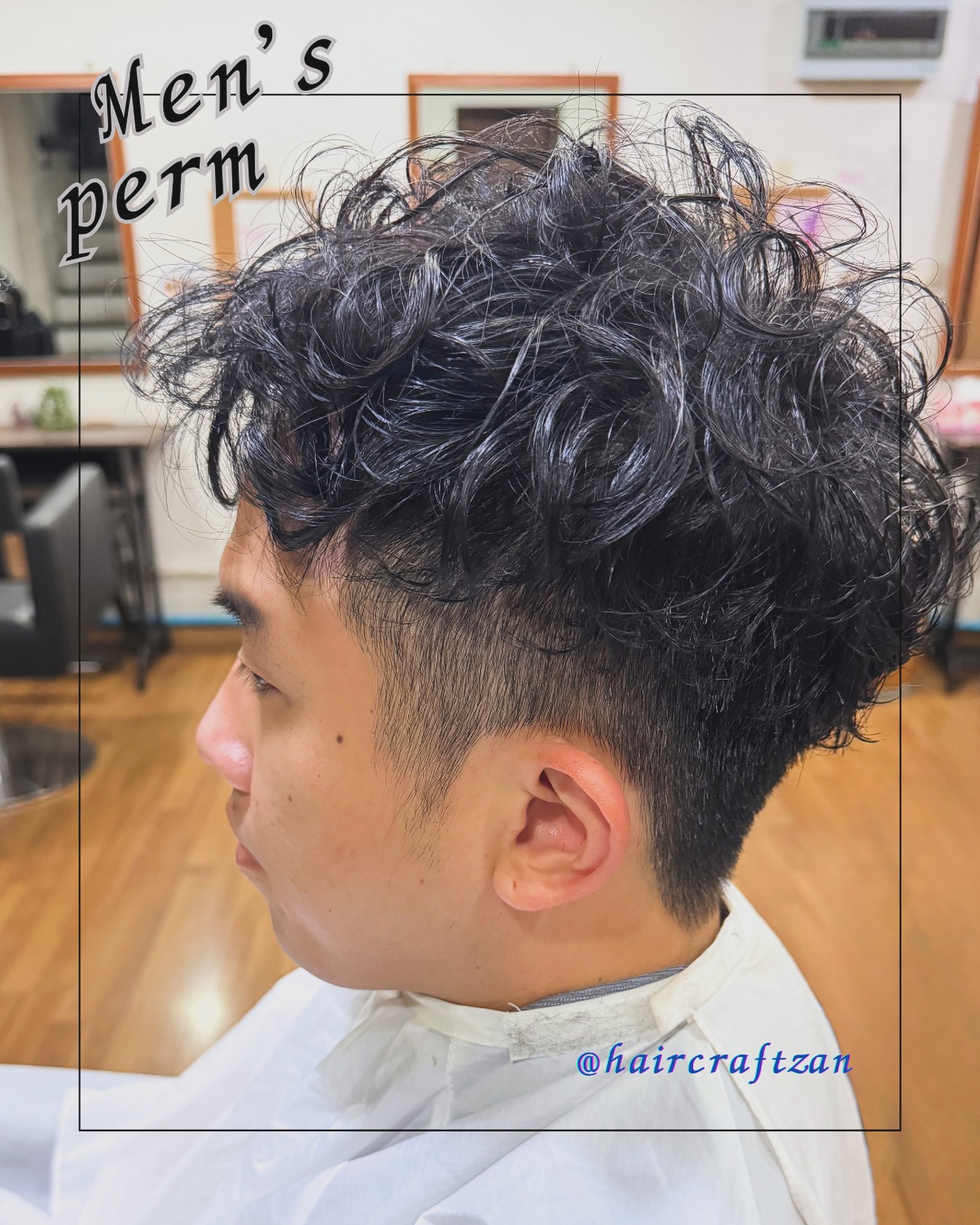 メンズパーマ　☆スペインカール☆  スペインカール風のパーマが良い感じ！！  最近のZAN店長イチ推しのメンズパーマはこんな感じで大きめカールだけどしっかりとしたカールで動きが出るパーマ。
今回、西洋人の癖毛の様な質感のパーマをイメージしてデザインを作ってます。  すぐパーマとれやすいという方や直毛の方にオススメです。  #メンズパーマ　 #メンズカット　 #スペインカール　 #メンズヘアスタイル