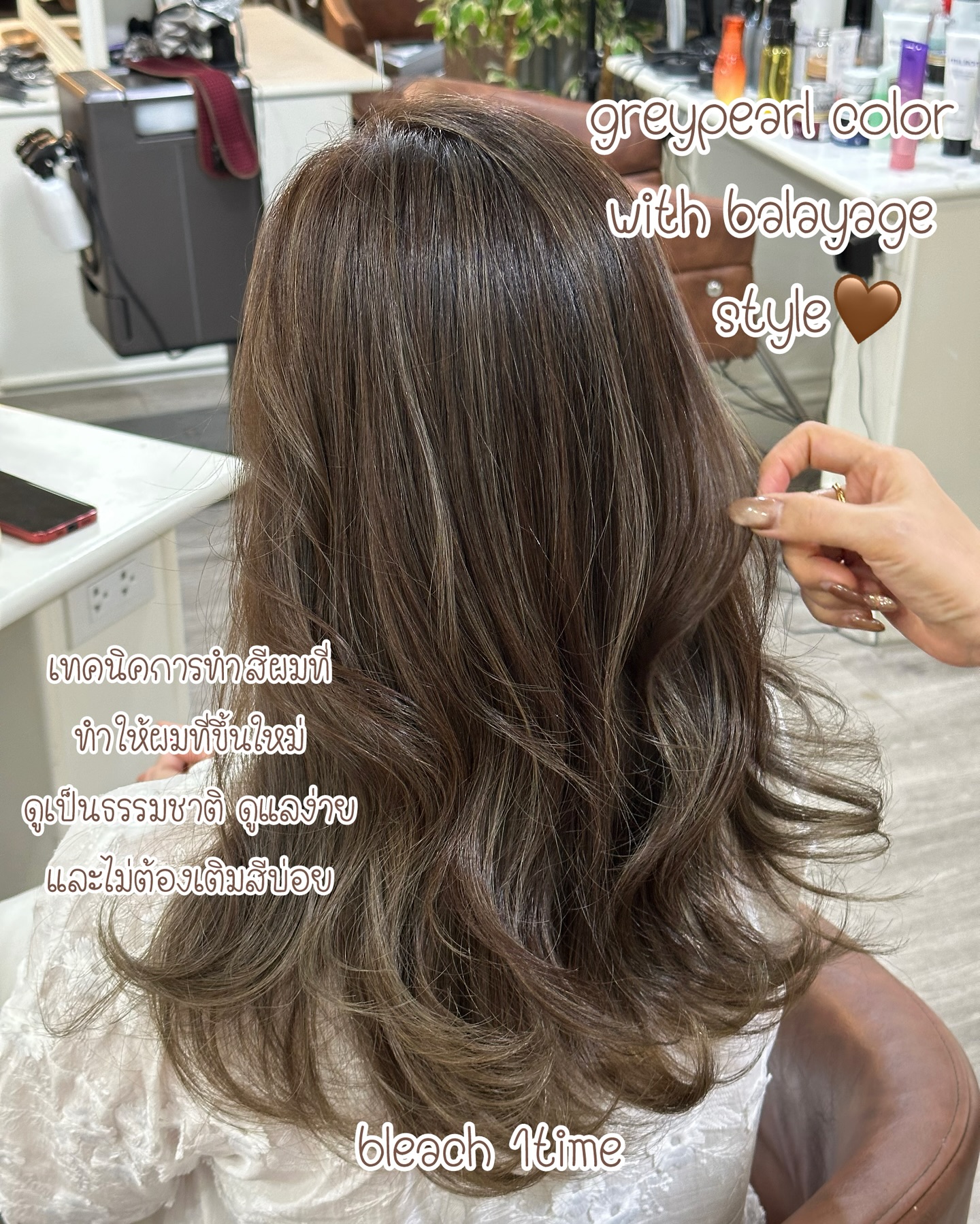 สำหรับสาวๆ ที่ไม่อยากเข้าร้านทำผมบ่อยๆ️balayage ก็เป็นเทคนิคการทำสีผมที่ได้รับความนิยมมากๆ เลยค่ะ นอกจากจะไม่ต้องฟอกสีผมทั้งหมดแล้ว ยังทำให้ผมมีมิติมากขึ้น และสามารถเป็นลุคที่ดูธรรมดาให้นำเทรนด์แฟชั่นได้ค่ะ

Stylist SUSU

YAMS hair&cafe

For booking/ご予約、お問い合わせ↓
LINE ID:@qai5573z
Tel:02-163-4973

Business hours/営業時間↓
9:00 - 18:00
Closed on Wednesday,2nd & 4th Thursday 

#ร้านทำผมญี่ปุ่น #YAMShaircafe #ตัดผมญี่ปุ่น #ยืดผมญี่ปุ่น #ดัดผมญี่ปุ่น #ร้านทำผม #バンコク生活 #バンコク在住 #バンコク暮らし #バンコク子連れ美容室 #バンコク美容室 #japanesehairsalon #ร้านทำสีผมไม่เสีย #ออกแบบทรงผม #สีผมอินเทรนด์ #ร้านทำผมแนะนำ