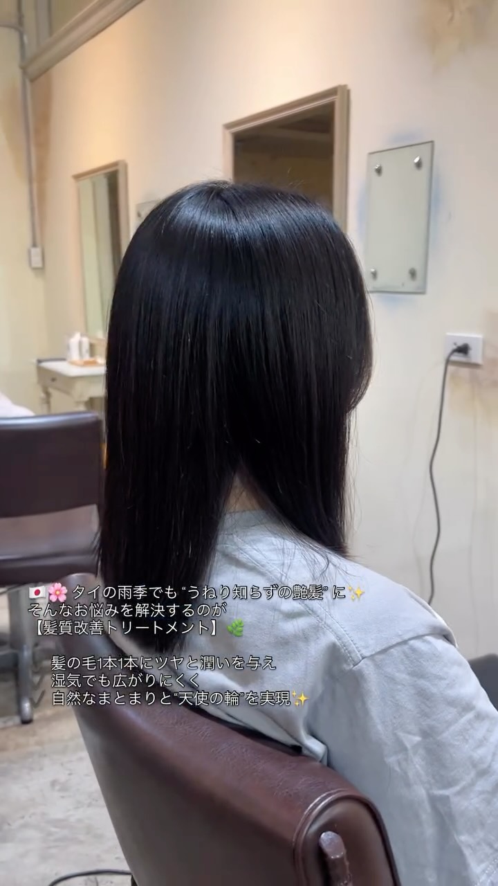 タイの雨季でも “うねり知らずの艶髪” に  湿気で髪がうねる
 表面にアホ毛が出て広がる
 朝セットしてもすぐ崩れる  そんなお悩みを解決するのが
【髪質改善トリートメント】  髪の毛1本1本にツヤと潤いを与え
 湿気でも広がりにくく
 自然なまとまりと“天使の輪”を実現  タイの水質・紫外線・湿度によるダメージも同時にケアし、
毎朝のドライヤーやアイロン時間を短縮できます。  お客様一人ひとりの髪質・ダメージレベル・ライフスタイルに合わせて
オーダーメイドで施術内容をご提案します。
お気軽にご相談ください  ⸻  ‍ スタイリスト：TAKA（タカノリ・コバヤシ）  DEAR Hair Design（ディアー・ヘア・デザイン）
‍♀️ BTSプロンポン駅徒歩4分（スクンビット39 / at easeマッサージ隣）
 02-258-6780
 営業時間：10:00～18:30（水曜・第2・4木曜定休）
 クレジット払いOK  ️ MENU
・カット：1,500B
・リタッチカラー：1,800～2,000B
・フルカラー：2,000B～
・髪質改善トリートメント：お問い合わせください
・ヘッドスパ：1,200B～2,700B  ⸻  #バンコク美容室 #プロンポン美容室 #髪質改善 #艶髪 #天使の輪
#雨季対策 #湿気対策 #salonbangkok #sukhumvit39 #btsphromphong
#ร้านทำผมกรุงเทพ #ผมเงางาม #ดูแลผม #ช่างทำผมญี่ปุ่น
#JapaneseHairSalon #BangkokHairSalon #FrizzFreeHair #LuxuryHairCare