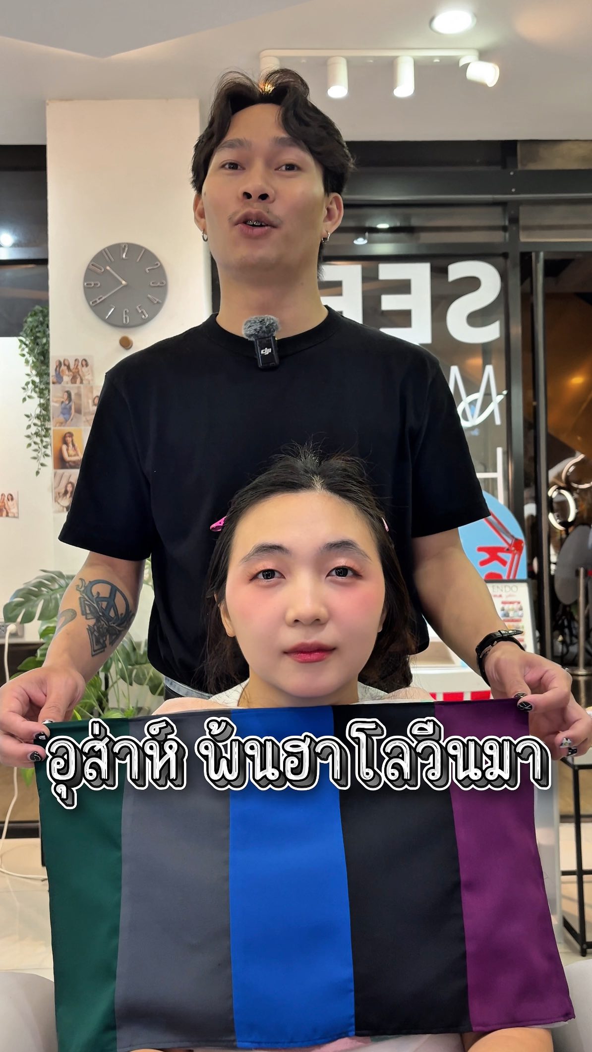 ตั้งแต่ฮาโลวีนผ่านมา… ผิวยังไม่ฟื้นใช่ไหม?
บางทีไม่ใช่ผิวโทรม — แต่อาจเป็นเพราะ “สีที่ไม่เข้ากับเรา” Personal Color จาก Akiendo จะช่วยให้รู้เลยว่า
สีไหนทำให้หม่น สีไหนทำให้ GLOW ถ้าเป็นสาย WINTER — ต้องโทน Blue Black / Icy / Monotone 🧊
จะช่วยให้ผิวดูสว่าง หน้าดูแพงขึ้นแบบทันตา 🤍 รู้โทนที่ใช่เมื่อไหร่ — ความหม่นก็หายไปเลยทันที Still glowing from Halloween?
Maybe it’s not your skin — it’s your color tone. Find your glow again with Personal Color Check by Akiendo
WINTER type? Think blue-black, icy, sleek.
Effortless elegance. Instant radiance. 🖤 Metoropolis suite by Hilton ,soi Phrom si1,Sukhumvit39
จองคิวหรือสอบถามได้ที่เบอร์ tel:020048180
Line@: aki-endo
เวลาทำการ: 10:00AM – 8:00PM (หยุดทุกวันอังคาร Tueday closed) #AKIENDO #bangkokhairsalon #Saloninbangkok #JapaneseHairStyle #PersonalColor #Highlight #Haircut #Balayage #ไฮไลท์ #ตัดผม #สีผม #バンコクヘアサロン #パーソナルカラー #Thebesthairsaloninbangkok
#haircolor #layercut #personalhaircolor #seemlesshighlights #koreahairstyle