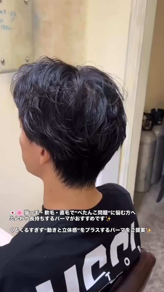 猫っ毛・軟毛・直毛で“ぺたんこ問題”に悩む方へ
ふんわり長持ちするパーマがおすすめです  猫っ毛や軟毛、直毛で毛流れが出にくい方は、
 朝はふんわりしてるのに職場に着くとぺたんこ
 夕方にはスタイリングが崩れて動きがなくなる
 ほどよいボリュームが欲しいけど“くるくるパーマ”は嫌  そんなお悩みをよく伺います。  今回は、くるくるさせすぎず“動きと立体感”をほんのりプラスするパーマをご提案
これだけで
 スタイリングの持ちが格段に良くなる
 手櫛だけで自然な丸みと毛流れ
 朝のセットも時短に  職場でもプライベートでも、1日中ふんわり質感が続きます。  髪質・仕事のスタイル・普段のスタイリング方法に合わせて、
“強すぎず・弱すぎない”絶妙なパーマをオーダーメイドで提案していますので、
気軽にご相談ください  ⸻  ‍ スタイリスト：TAKA（タカノリ・コバヤシ）
 DEAR Hair Design（ディアー・ヘア・デザイン）
‍♀️ BTSプロンポン駅 徒歩4分（スクンビット39 / at easeマッサージ隣）
 02-258-6780
 10:00〜18:30（水曜・第2・4木曜定休）
 クレジットカードOK  ️ MENU
・カット：1,500B
・リタッチカラー：1,800〜2,000B
・フルカラー：2,000B〜
・パーマ（コールドパーマ）：2,800B〜
・ポイントパーマ：ご相談ください
・トリートメント：1,000B〜
・ヘッドスパ：1,200B〜2,700B  #バンコク美容室 #プロンポン美容室 #メンズパーマ #ふんわりパーマ
#猫っ毛改善 #軟毛 #直毛パーマ #ボリュームアップ #時短スタイリング
#salonbangkok #sukhumvit39 #btsphromphong
#ร้านทำผมกรุงเทพ #ดัดผมผู้ชาย #ช่างทำผมญี่ปุ่น
#JapaneseHairSalon #BangkokHairSalon #NaturalPerm #VolumeControl