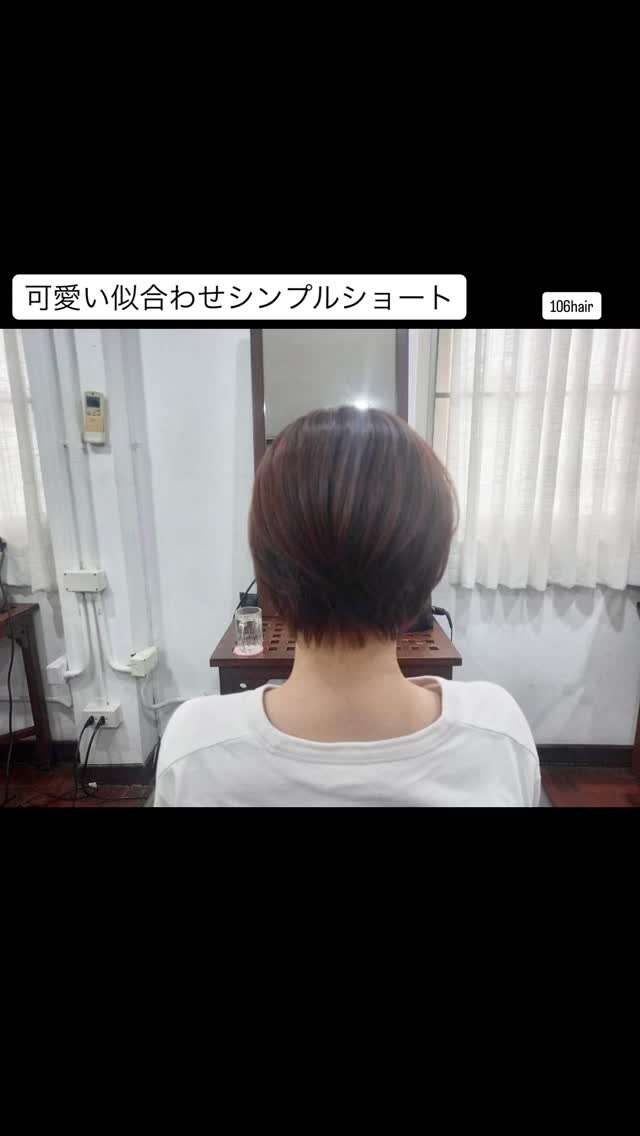 おはようございます(^^)
ご予約は下記Web予約からどうぞ🏻‍♂️  今日のお客さまは
『可愛い似合わせシンプルショート』
いつも有難う御座います  ご予約方法
【24時間Web予約】
106HAIR (sukhumvit39)
https://cs.appnt.me/coupon/1271
【電話予約】
02-6627-106(日本人女性対応)
ご利用下さい🏻‍♂️  ️駐車場有り〼  いつも笑顔で…(^^)  #オーガニックカラー
#バンコク美容室
#バンコクヘアサロン
#スクンビット美容室
#ヘッドスパ
#可愛い似合わせシンプルショート