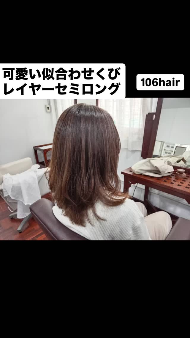 おはようございます(^^)
ご予約は下記Web予約からどうぞ🏻‍♂️  今日のお客さまは
『可愛い似合わせくびレイヤーセミロング』
いつも有難う御座います  ご予約方法
【24時間Web予約】
106HAIR (sukhumvit39)
https://cs.appnt.me/coupon/1271
【電話予約】
02-6627-106(日本人女性対応)
ご利用下さい🏻‍♂️  ️駐車場有り〼  いつも笑顔で…(^^)  #バンコク美容室
#バンコクヘアサロン
#スクンビット美容室
#可愛い似合わせくびレイヤーセミロング