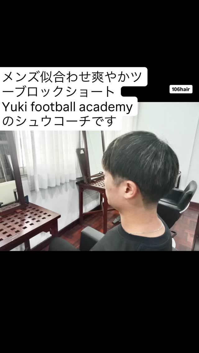 おはようございます(^^)
ご予約は下記Web予約からどうぞ🏻‍♂️  今日のお客さまは
『メンズ似合わせ爽やかツーブロックショート』
Yuki football academyのシュウコーチです
いつも有難う御座います  ご予約方法
【24時間Web予約】
106HAIR (sukhumvit39)
https://cs.appnt.me/coupon/1271
【電話予約】
02-6627-106(日本人女性対応)
ご利用下さい🏻‍♂️  ️駐車場有り〼  いつも笑顔で…(^^)  #バンコク美容室
#バンコクヘアサロン
#スクンビット美容室
#メンズ似合わせ爽やかツーブロックショート
#Yukifootballacademy 
#シュウコーチ