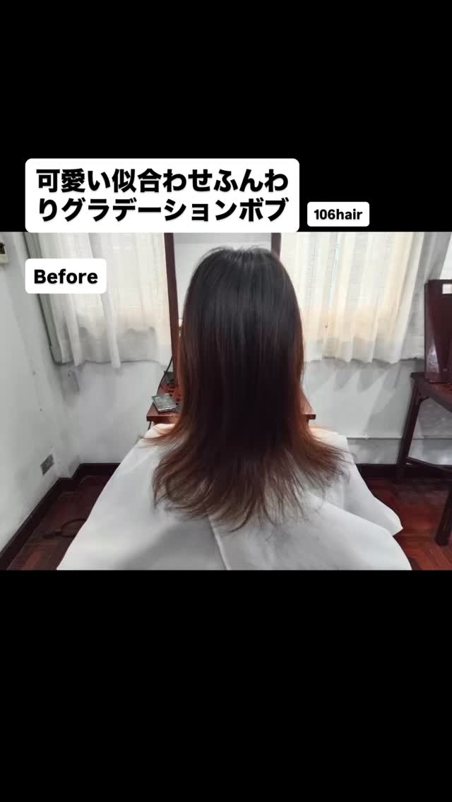 おはようございます(^^)
ご予約は下記Web予約からどうぞ🏻‍♂️  今日のお客さまは
『可愛い似合わせふんわりグラデーションボブ』
Before  Afterです
いつも有難う御座います  ️オーガニックカラー️
️新髪質改善️
️ヘッドスパ魔界堕ち+アロマ️
️リタッチ1,000B️
ご新規割️
https://106.co.th/archives/3754  ご予約方法
【24時間Web予約】
106HAIR (sukhumvit39)
https://cs.appnt.me/coupon/1271
【電話予約】
02-6627-106(日本人女性対応)
ご利用下さい🏻‍♂️  ️駐車場有り〼  いつも笑顔で…(^^)  #オーガニックカラー
#バンコク美容室
#バンコクヘアサロン
#スクンビット美容室
#ヘッドスパ
#可愛い似合わせふんわりグラデーションボブ