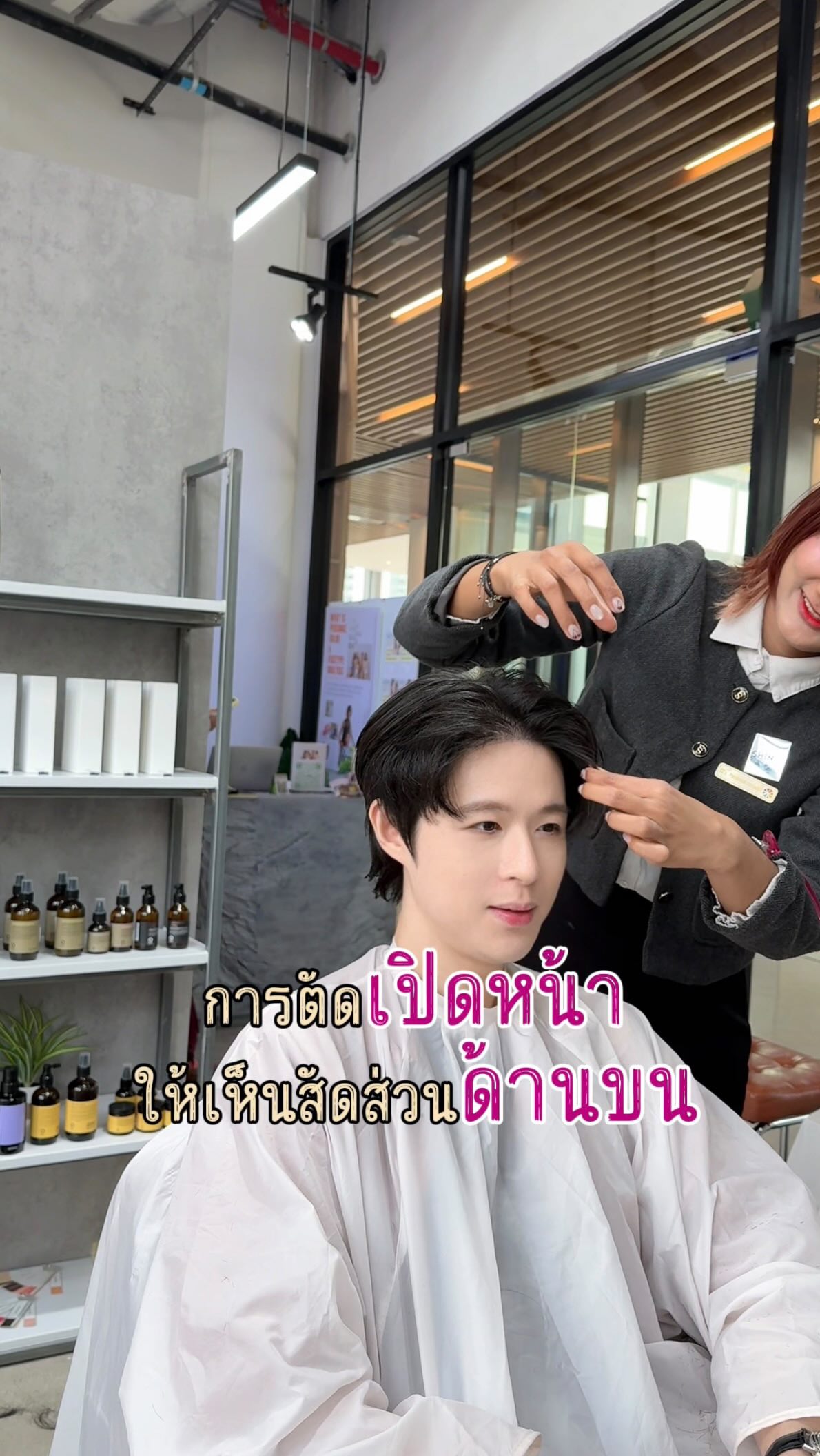 เพียงปรับเล็กน้อย
ภาพรวมของใบหน้าก็เปลี่ยนไปอย่างมาก ที่ Akiendo เราไม่ได้แค่ทำทรงผมตามเทรนด์
แต่ผสาน Face Type โครงหน้า บุคลิก และเทรนด์เข้าด้วยกัน
เพื่อออกแบบทรงผมที่เหมาะกับแต่ละคนอย่างแท้จริง จึงได้ทรงผมที่ดูเป็นธรรมชาติ แต่สวยโดดเด่นขึ้นอย่างมีสไตล์ With just a small adjustment,
the overall impression of your face can change dramatically. At Akiendo, we don’t simply create trendy hairstyles.
We combine face type, bone structure, personal vibe, and trends
to design a style that truly suits each individual. That’s how we achieve hair that looks natural — yet effortlessly elevated Akiendo – Sukhumvit39 & Ari • Sukhumvit39 : Metropolis Suite by Hilton, Soi Phrom Si 1, Sukhumvit 39
• Ari : Vanit Village – Ari (NEW) TELSukhumvit39 branch: 02-004-8180 TELAri branch: 099-628-0016 LINE@: aki-endo
Open: 10:00–20:00 (หยุดทุกวันอังคาร Tueday closed) #Akiendo #personaldesign #bangkokhairsalon #AkiendoAri
#APDL