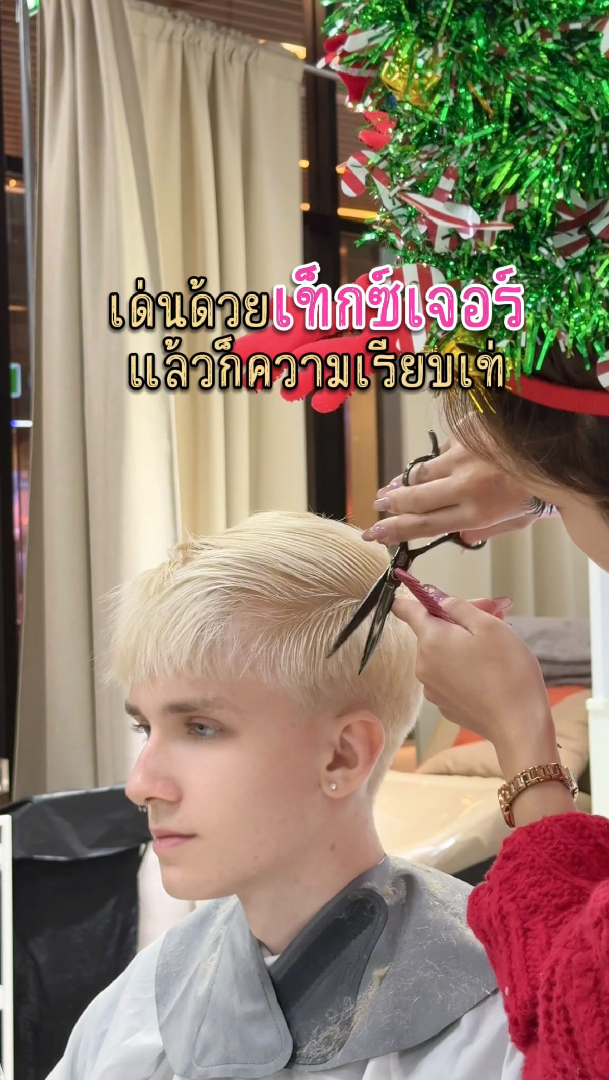 โทนสีที่เข้ากับผิว
และสัดส่วนที่เหมาะกับรูปหน้าเป็นพื้นฐาน  ผมสั้นที่ดูสบายตา
ไม่แข็งเกินไป และไม่ลุยเกินไป  เรียบง่าย แต่มีเหตุผลว่าทำไมถึงเหมาะ
ลุคที่ไม่ต้องพยายาม
แต่ดูดีแบบพอดี  นี่แหละ คือบาลานซ์แบบ Akiendo  A tone that flatters the skin,
balanced with the shape of the face.  Short, but not too sharp.
Clean, but still relaxed.  Simple on the surface,
with a reason underneath.  Effortless, but intentional.
That’s the Akiendo balance.  Akiendo – Phrom Phong & Ari  • Phrom Phong : Metropolis Suite by Hilton, Soi Phrom Si 1, Sukhumvit 39
• Ari : Vanit Village – Ari (NEW)  TELPhrom phong branch: 02-004-8180  TELAri branch: 099-628-0016  LINE@: aki-endo
 Open: 10:00–20:00 (หยุดทุกวันอังคาร Tueday closed)  #Akiendo #personaldesign #bangkokhairsalon #AkiendoAri
#APDL