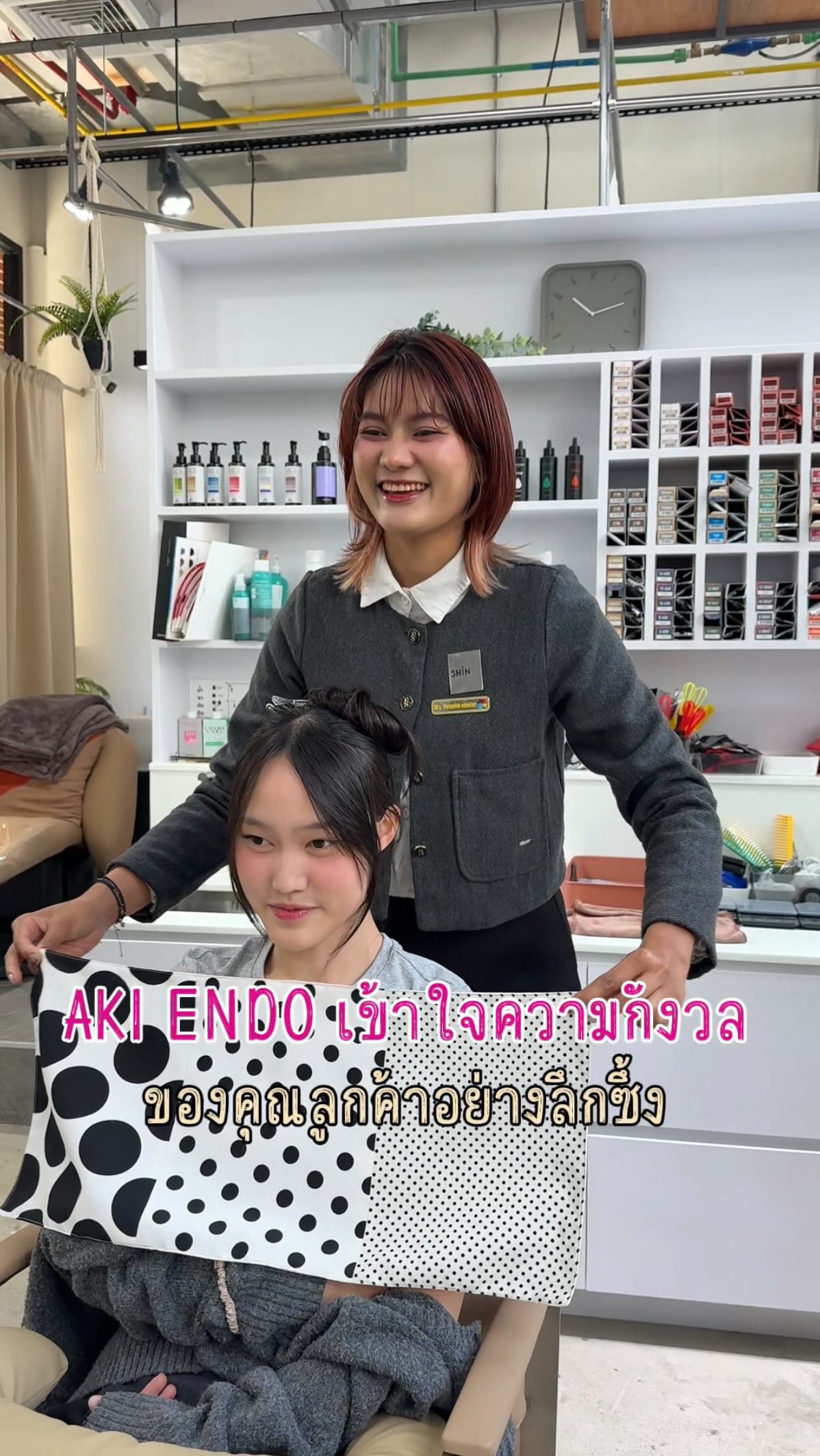 ยังเลื่อนหาแบบทรงผมใน SNS อยู่ใช่ไหม?  เห็นว่าน่ารัก เลยลองทำตาม
แต่ทำไมยังรู้สึกไม่เข้ากับตัวเอง…  เหตุผลคือ
ทรงนั้นไม่ได้ถูก “ออกแบบเพื่อคุณโดยเฉพาะ”  ที่ Akiendo เราวิเคราะห์ทุกองค์ประกอบ
Face Type ・บุคลิก ・ไลฟ์สไตล์ ・เทรนด์
แล้วรวมทั้งหมดเป็นดีไซน์ทรงผมที่เหมาะกับคุณจริงๆ  ถึงเวลาเปลี่ยนจาก
“การหาทรงผม”
เป็น “การเป็นตัวเองในเวอร์ชันที่ดีที่สุด”  ไปสู่รูปแบบที่เป็นคุณ
เข้าสู่ยุคแห่งการออกแบบเสน่ห์  — Akiendo —  Still scrolling through SNS looking for the perfect hairstyle?  You see something cute, try it out,
but somehow it doesn’t feel right…  That’s because it wasn’t designed for you.  At Akiendo, we analyze everything —
Face type, personality, lifestyle, and trends —
and combine them into a hairstyle that truly suits you  It’s time to move from
“searching for hairstyles”
to “becoming your best self.”  Toward a shape that is truly yours.
Welcome to the era of designing your charm.  — Akiendo —  Akiendo – Sukhumvit39 & Ari  • Sukhumvit39 : Metropolis Suite by Hilton, Soi Phrom Si 1, Sukhumvit 39
• Ari : Vanit Village – Ari (NEW)  TELSukhumvit39 branch: 02-004-8180  TELAri branch: 099-628-0016  LINE@: aki-endo
 Open: 10:00–20:00 (หยุดทุกวันอังคาร Tueday closed)  #Akiendo #personaldesign #bangkokhairsalon #AkiendoAri
#APDL