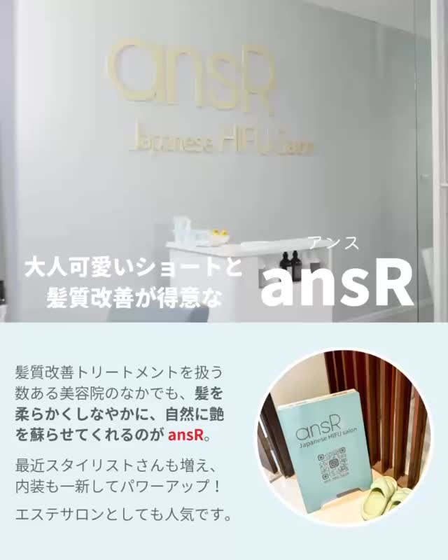 バンコク、トンローにある日系トータルビューティーサロン  アットホームで小さなサロンです  タイに来てから髪の調子が良くない、ダメージによる広がりやうねりが気になる…  安心して通えるサロン
アンスにお任せください  KINUトリートメント、ストレートメニューで快適にお過ごしいただけます！  「日本にいる時より髪の毛が麗になった★」  「毎日のスタイリングが楽になった♪」  「仕上がりがインスタの写真と同じで大満足！」  などと、とても嬉しいお言葉をいただいております、  次世代HIFU、フェイシャルトリートメントも同日ご予約可能です♪  ご予約ご相談はLINE@よりお願いいたします